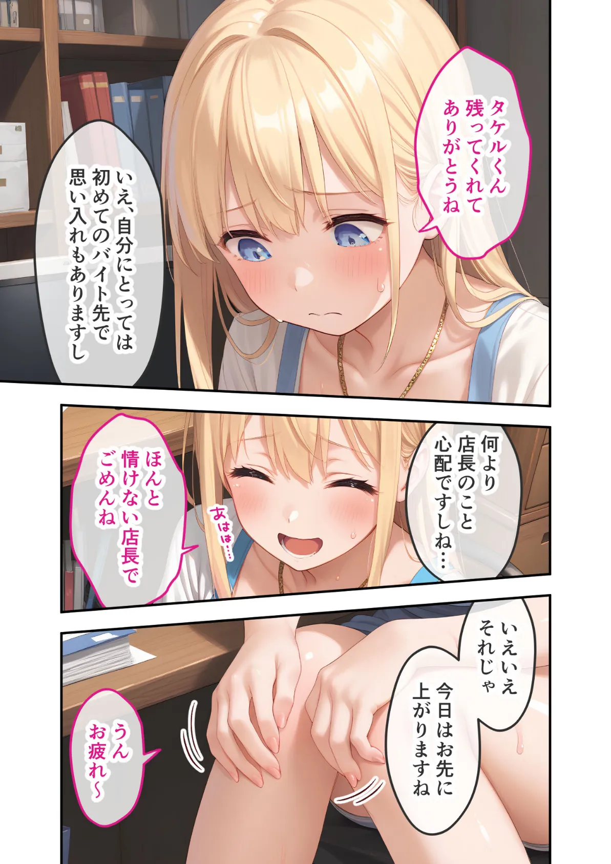 ゆるふわギャル店長のごほうびえっち 〜スタンプカードで生ハメ放題！？〜 モザイク版 13ページ