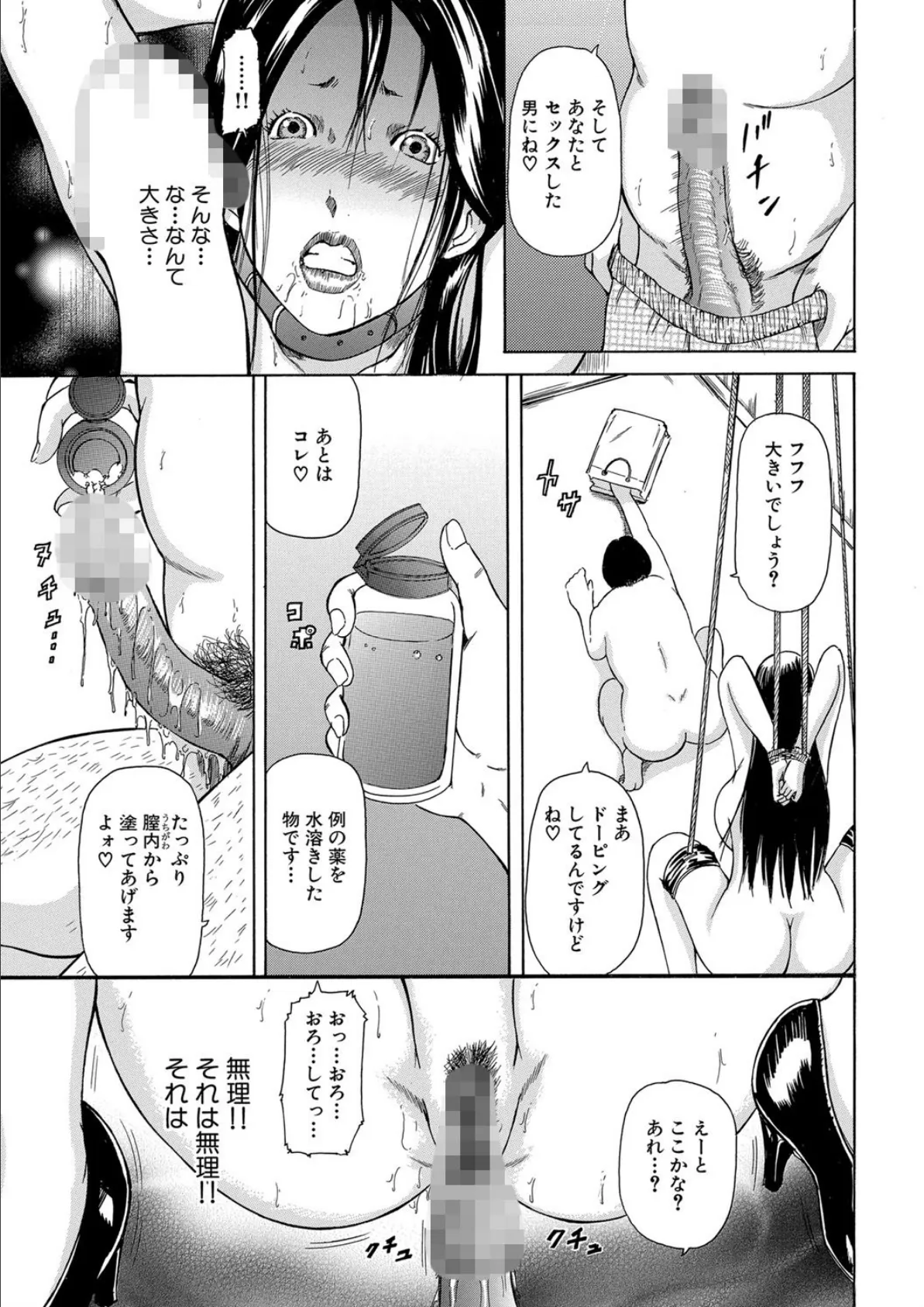 人妻落とし(11) 5ページ
