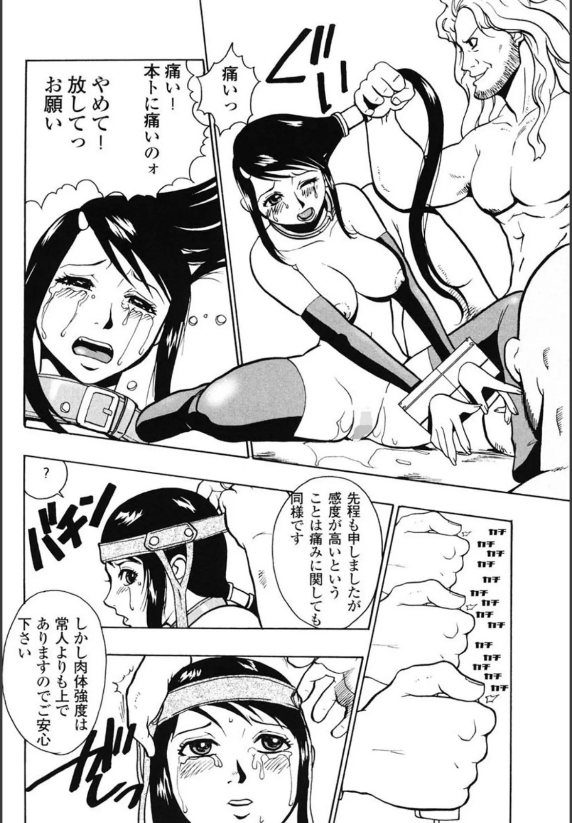 隷嬢オークション 10ページ