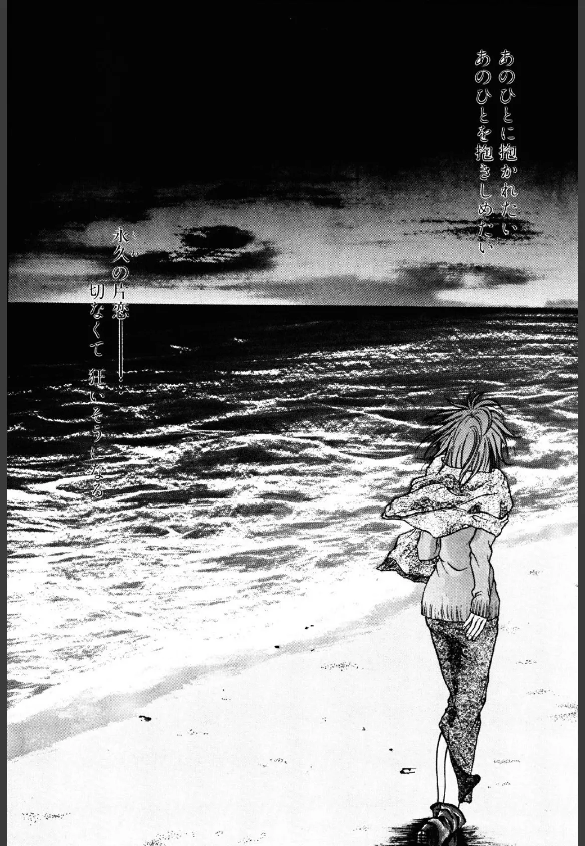 NIGHT VISITOR 4ページ