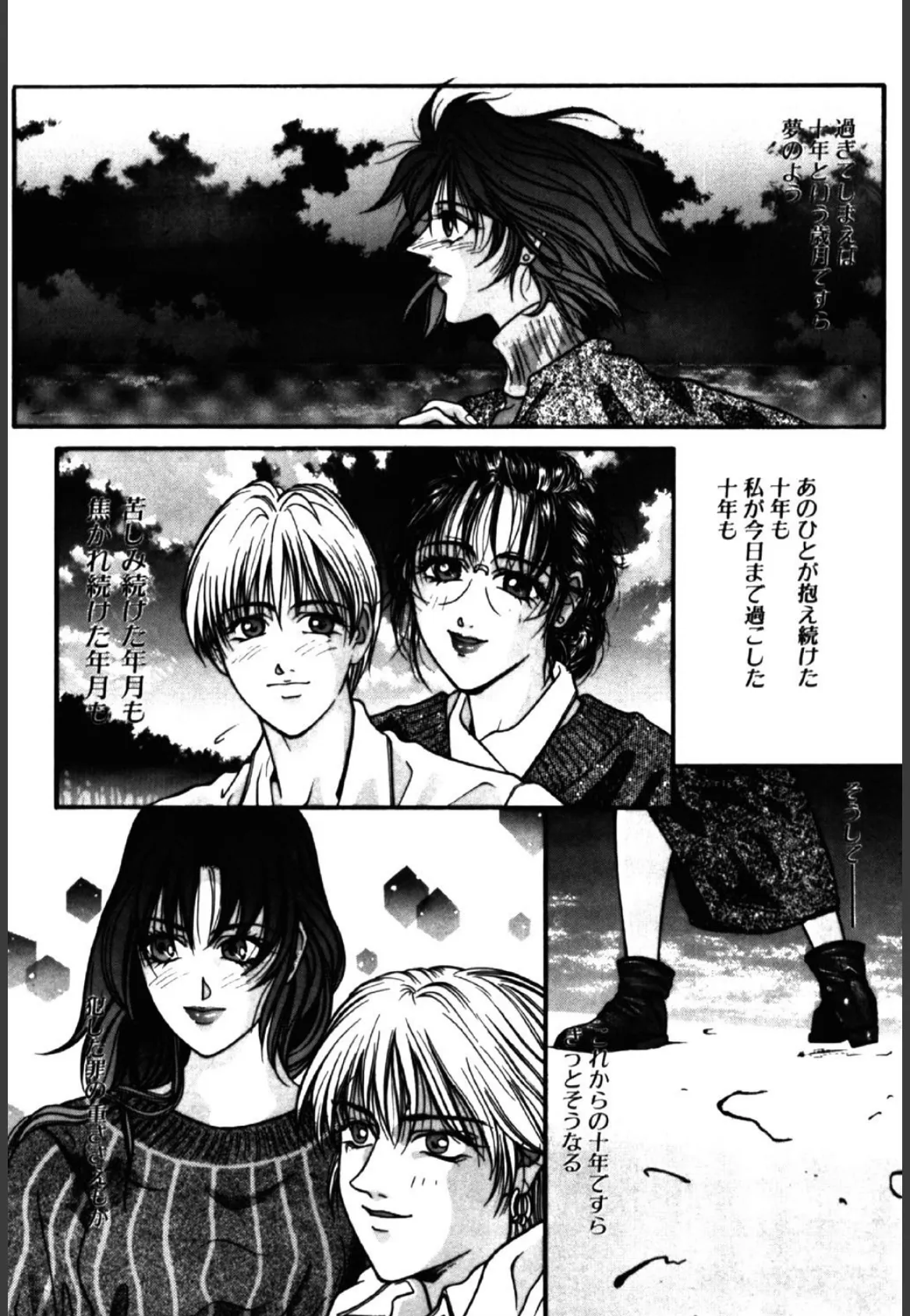 NIGHT VISITOR 5ページ