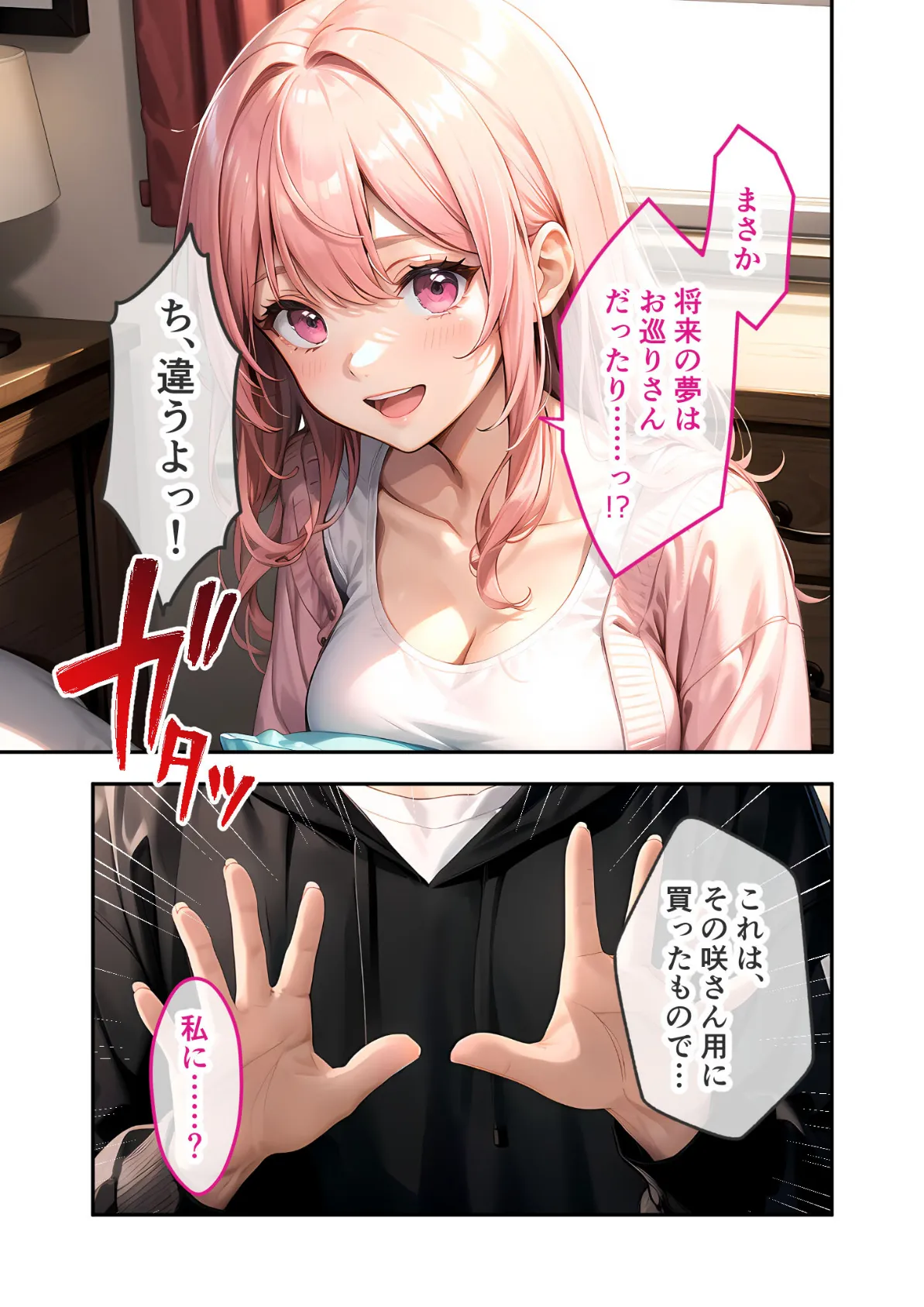 あまく、とろけて、縛られて 〜喘いでる君のほうがカワイイ〜 モザイク版 15ページ