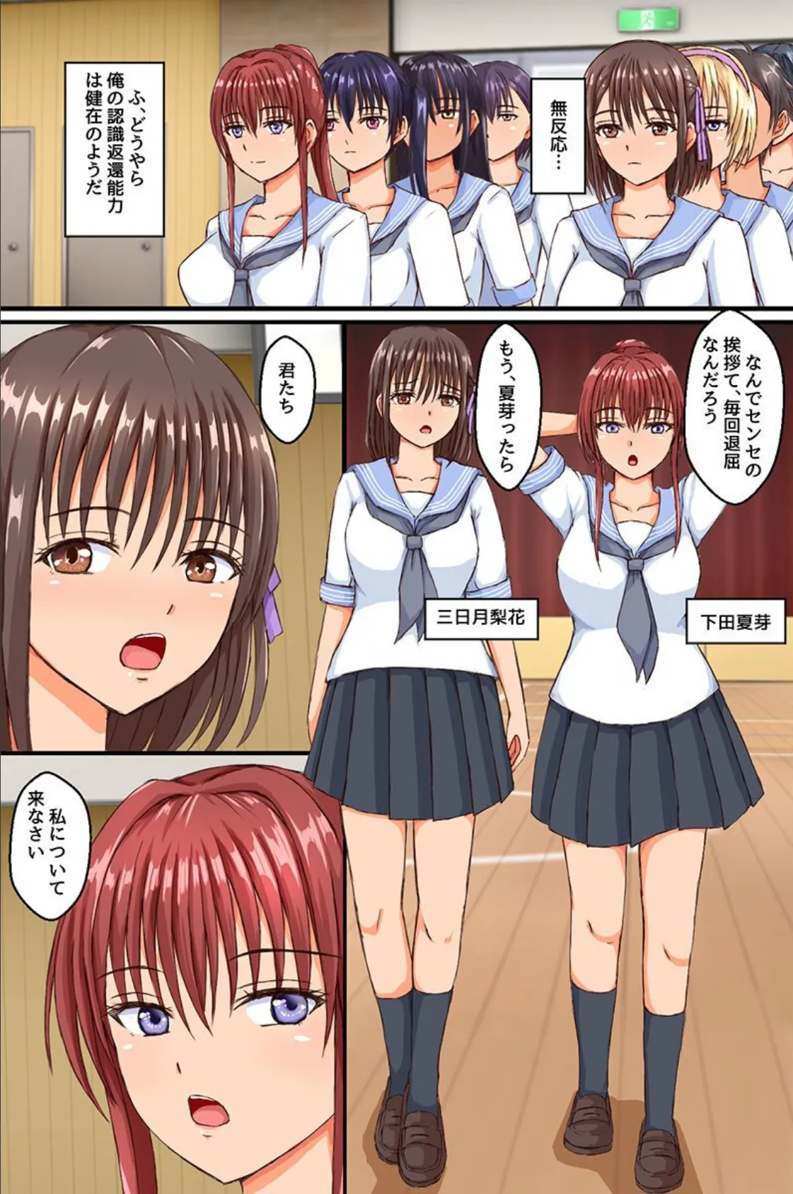 俺が常識の素晴らしい世界。常識改変で母も娘も制服女子も毎日ヤりまくる話 5ページ