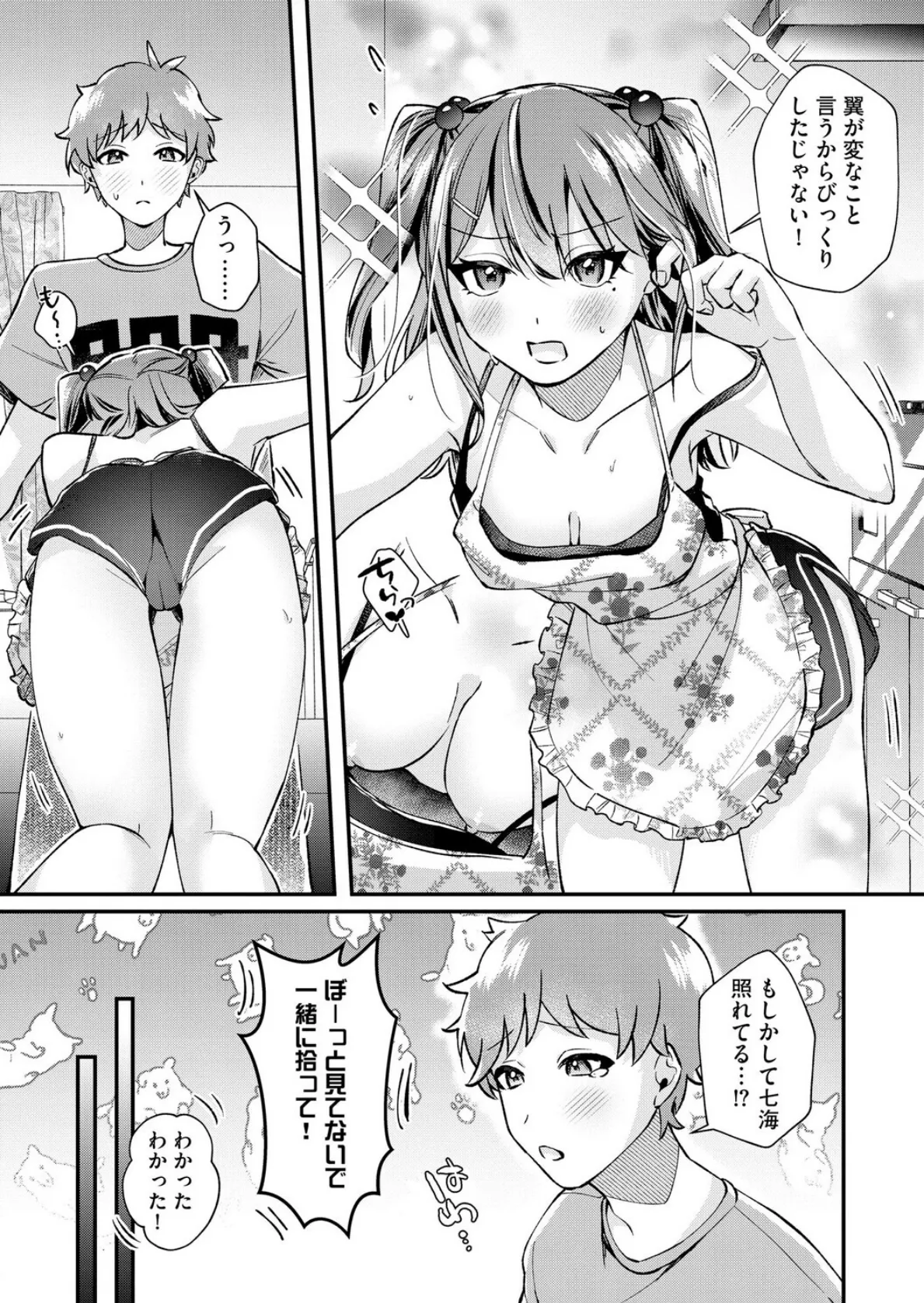 七海ちゃんは幼なじみにハメられたい 〜あたしを今すぐ抱きなさい!〜【第4話】 5ページ