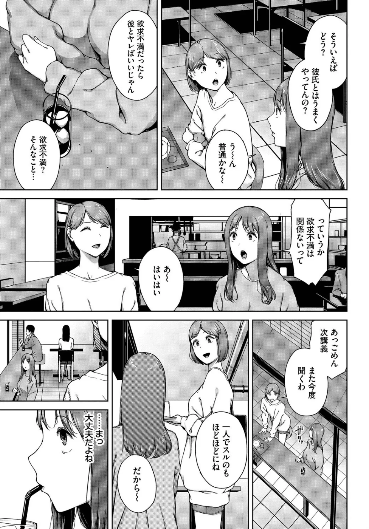 夢遊病 7ページ