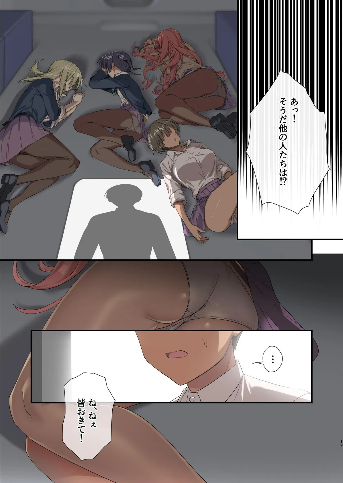 無人島ハーレム〜非モテがサバイバルで活躍したら、女子たちに求められすぎた件〜 15ページ