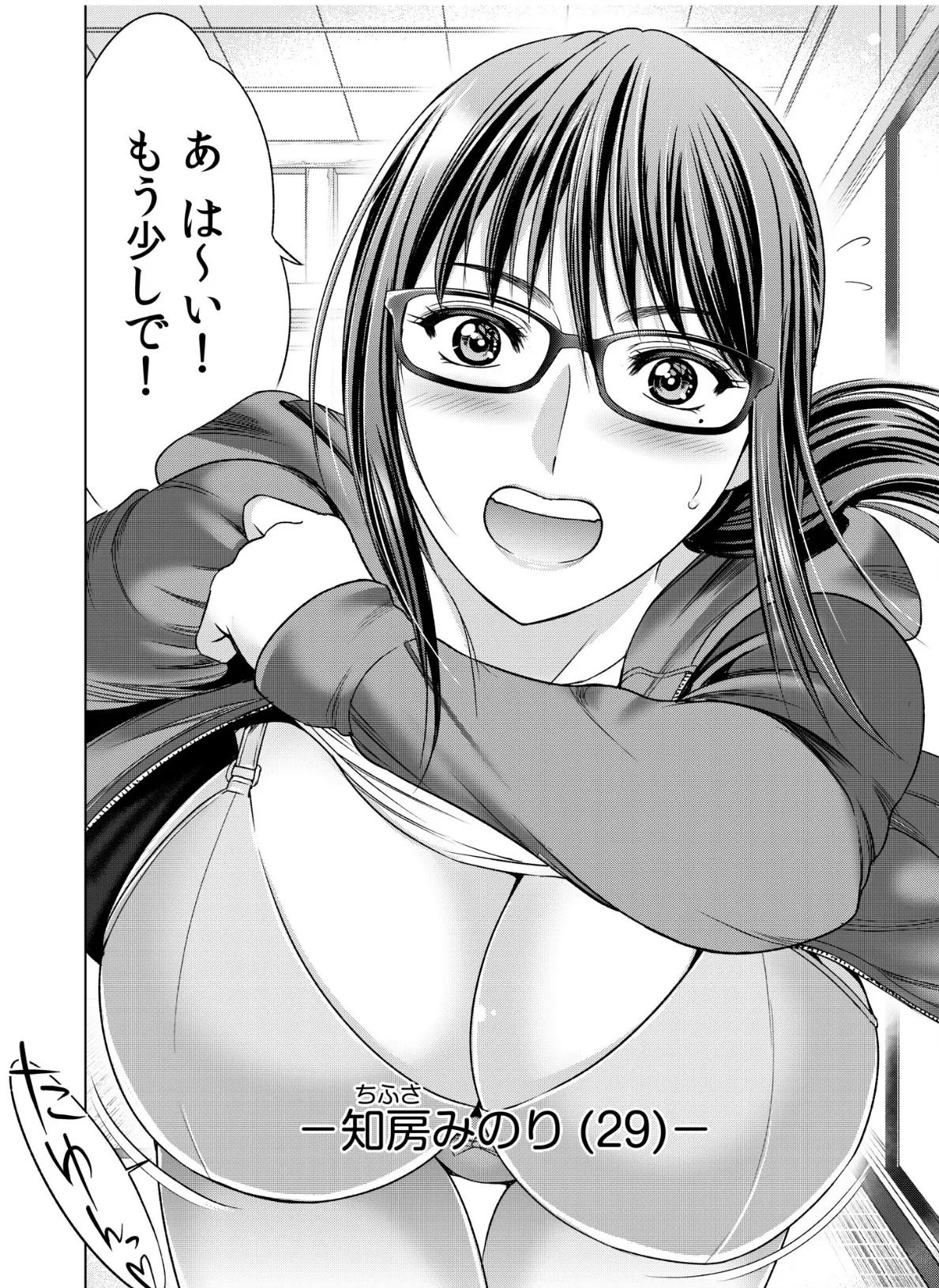 地味妻がヤリ合宿に参加したら…オクまでそそがれちゃって…!【合冊版 特典付き】 4ページ