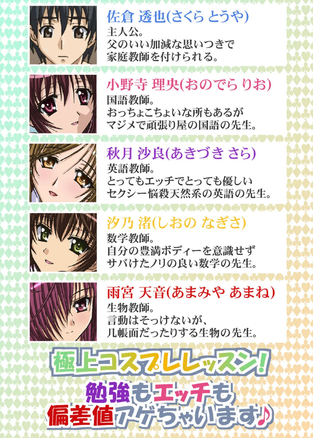 【フルカラー】家庭教師のおねえさん〜Hの偏差値あげちゃいます〜 LESSON.2「セカンドレッスンはドキドキギンギン!コスプレ授業!?」 3ページ