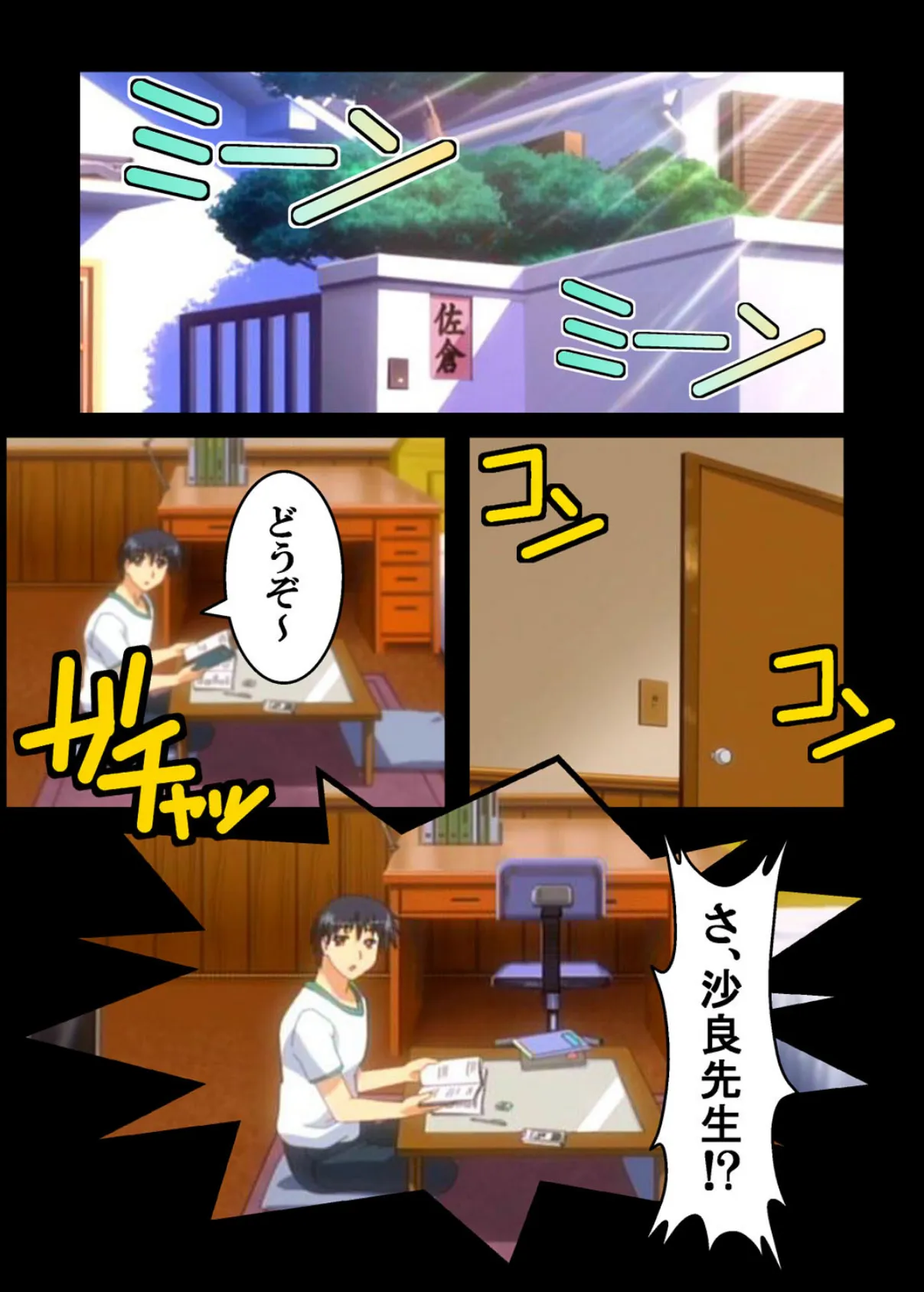 【フルカラー】家庭教師のおねえさん〜Hの偏差値あげちゃいます〜 LESSON.2「セカンドレッスンはドキドキギンギン!コスプレ授業!?」 5ページ