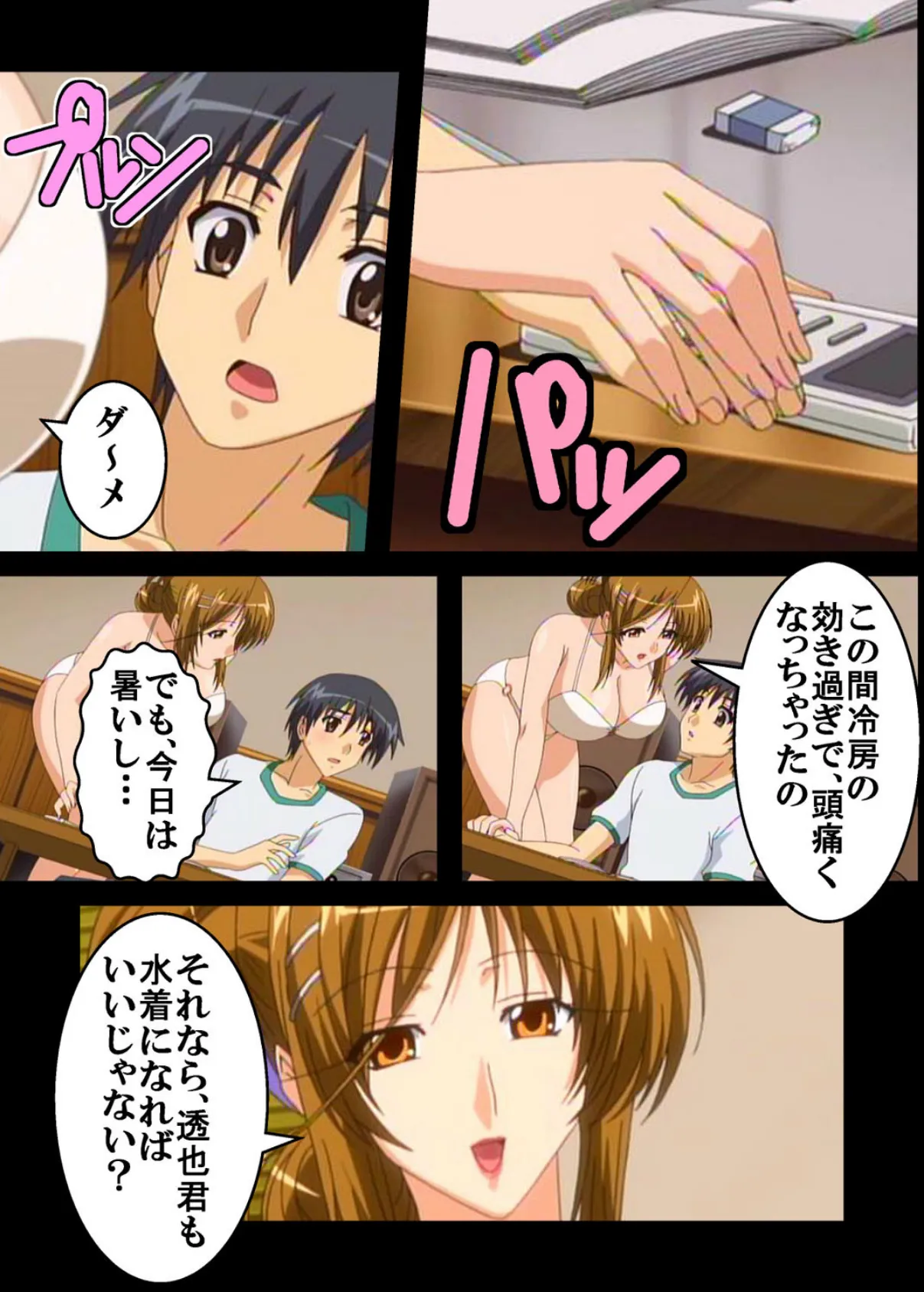 【フルカラー】家庭教師のおねえさん〜Hの偏差値あげちゃいます〜 LESSON.2「セカンドレッスンはドキドキギンギン!コスプレ授業!?」 8ページ