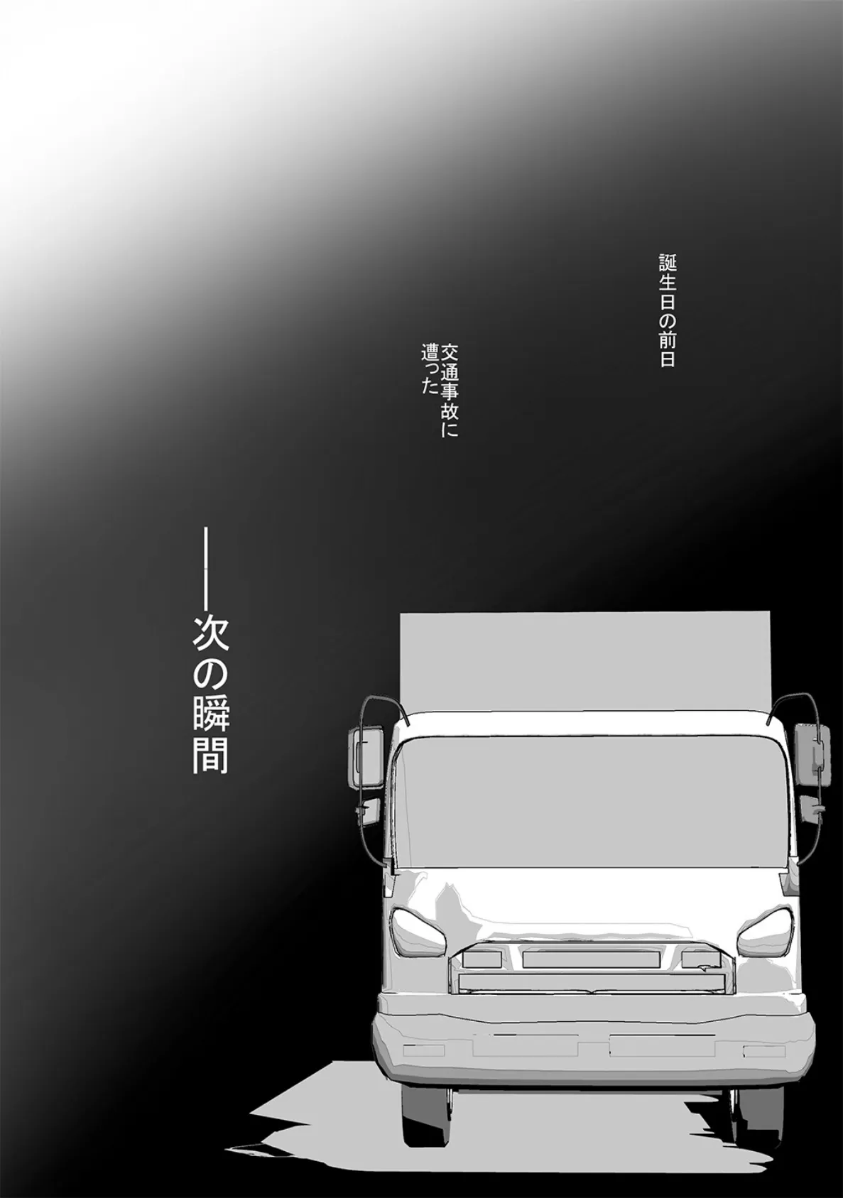 異世界で母乳ソムリエになった俺、乳(チ)ートスキルで脱国します 4ページ