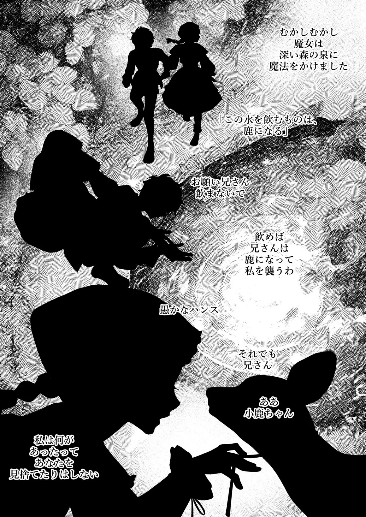 嘘つき魔女と快楽の家〜甘いキスでも堕ちない理由〜【R18版】(7) 3ページ