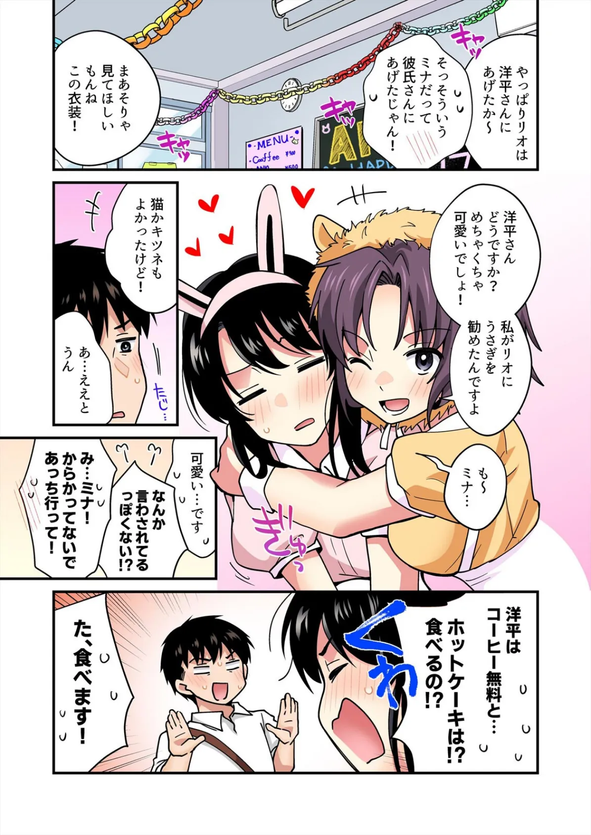 帰ったら居候JKがア○コ丸出しで寝てたので…〜我慢できないラブハメH【フルカラー】（23） 7ページ