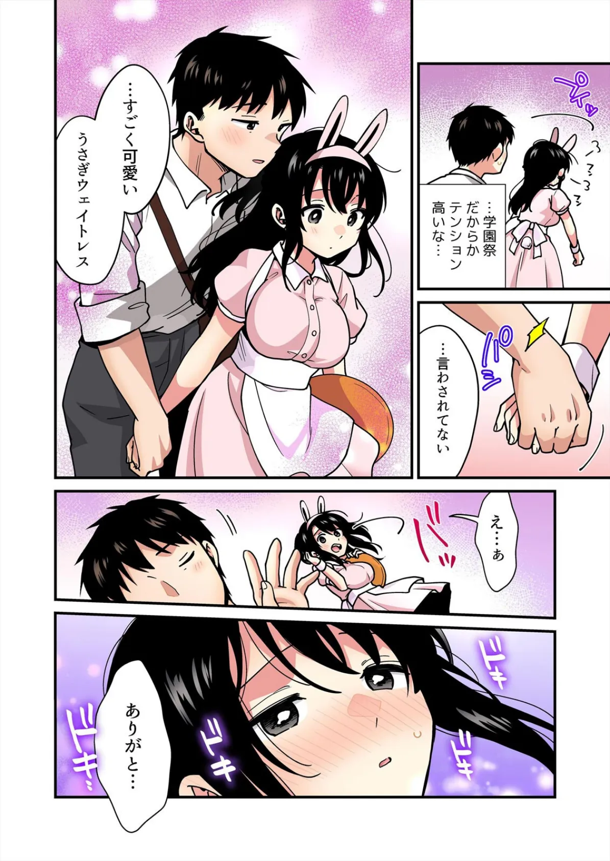 帰ったら居候JKがア○コ丸出しで寝てたので…〜我慢できないラブハメH【フルカラー】（23） 8ページ