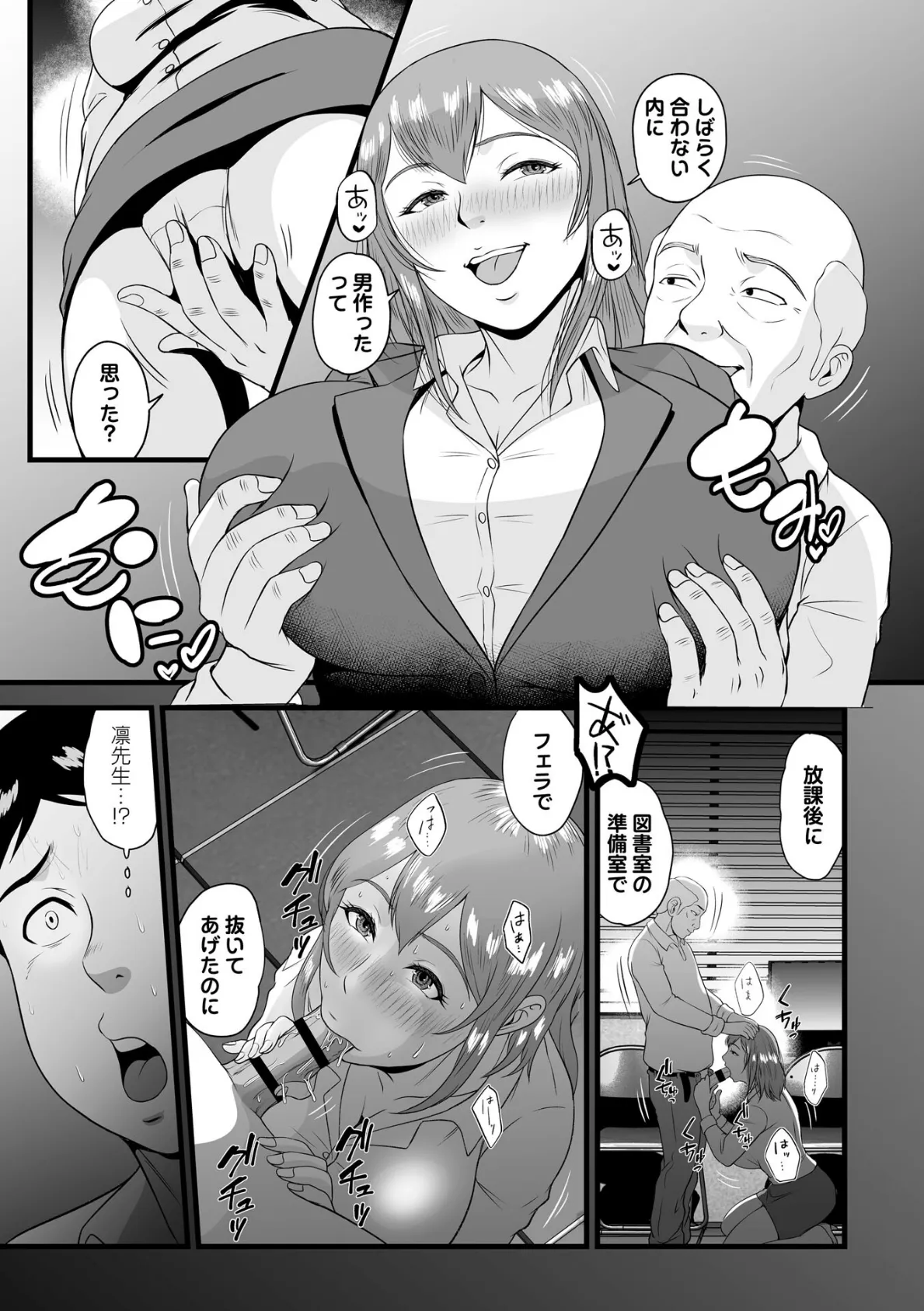 裏顔の花 5ページ