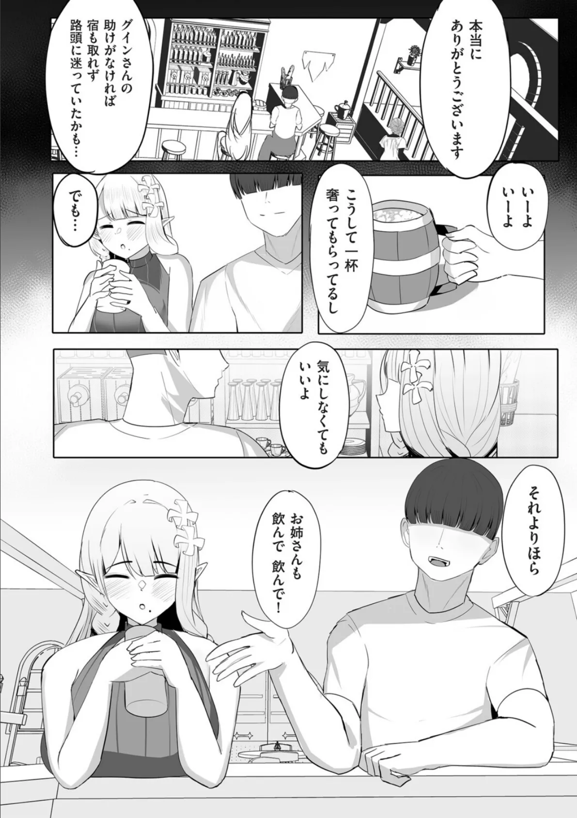 世間知らずの未亡人巨乳エルフ妻が淫紋で性の悦びに目覚める話 6ページ