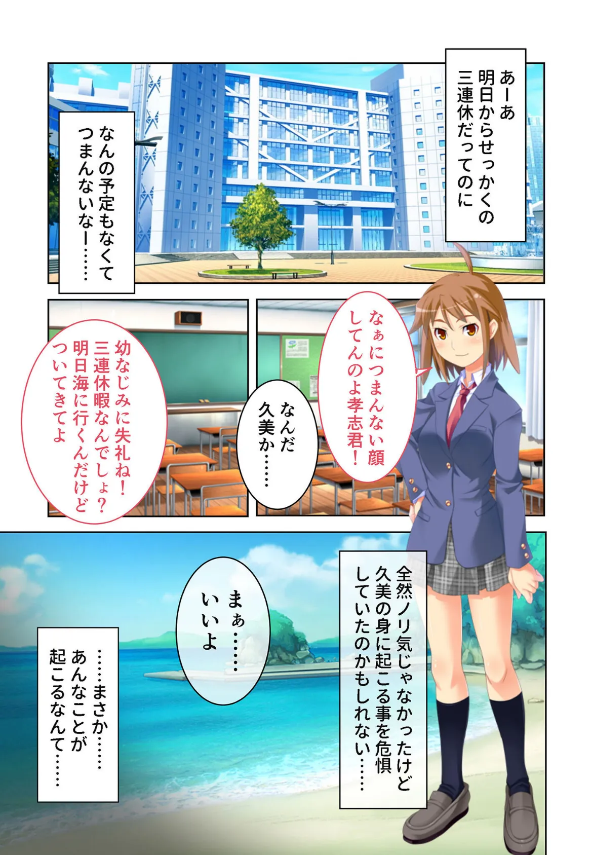 魔法●●の正義の心を寝取る話 〜テンプレ悪役は征服セックスを極めてる！？〜【超合本シリーズ】 モザイク版 5ページ