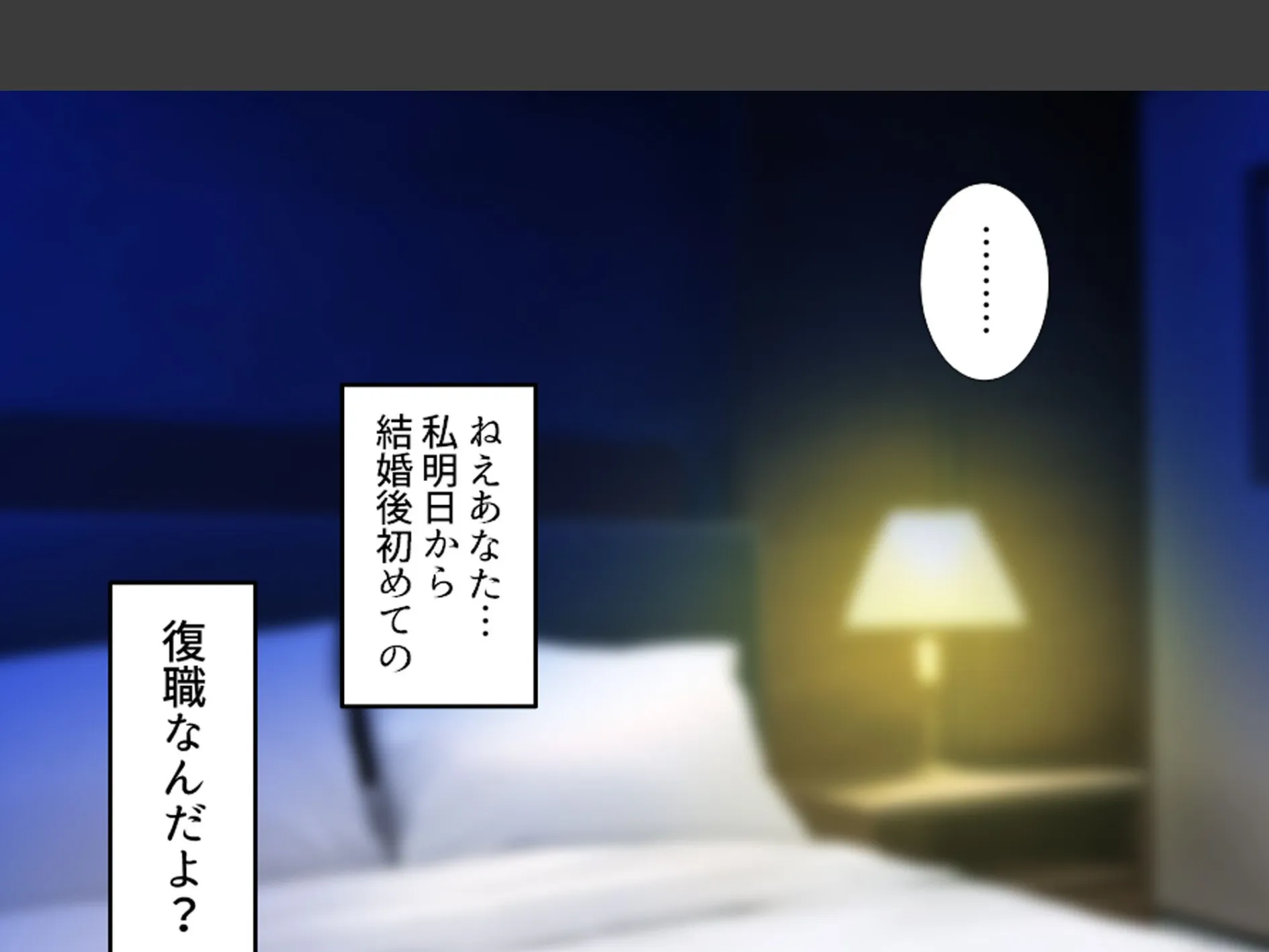 妊活介護ヘルパー 〜絶倫ジジイに堕とされた巨乳介護士〜 第1巻 10ページ