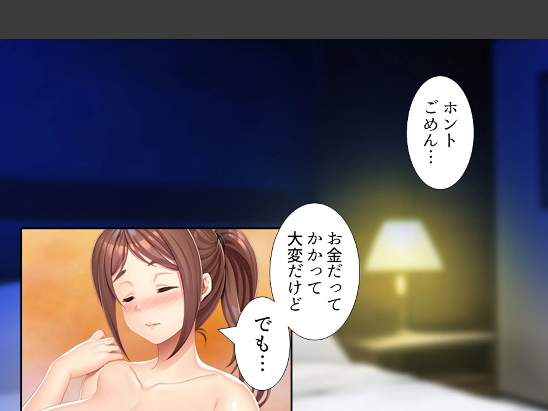 妊活介護ヘルパー 〜絶倫ジジイに堕とされた巨乳介護士〜 第1巻 8ページ