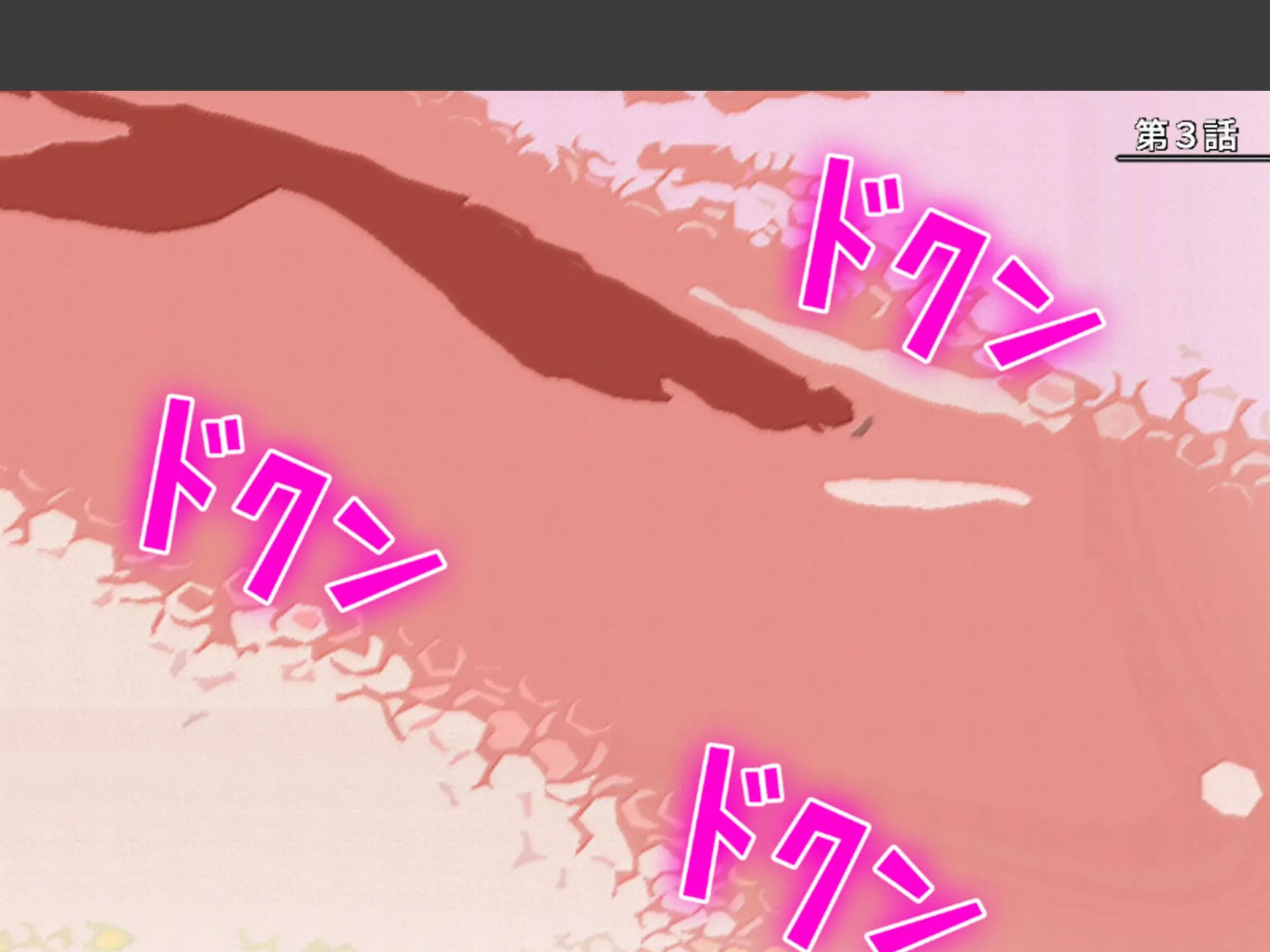 妊活介護ヘルパー 〜絶倫ジジイに堕とされた巨乳介護士〜 （単話） 第3話 3ページ