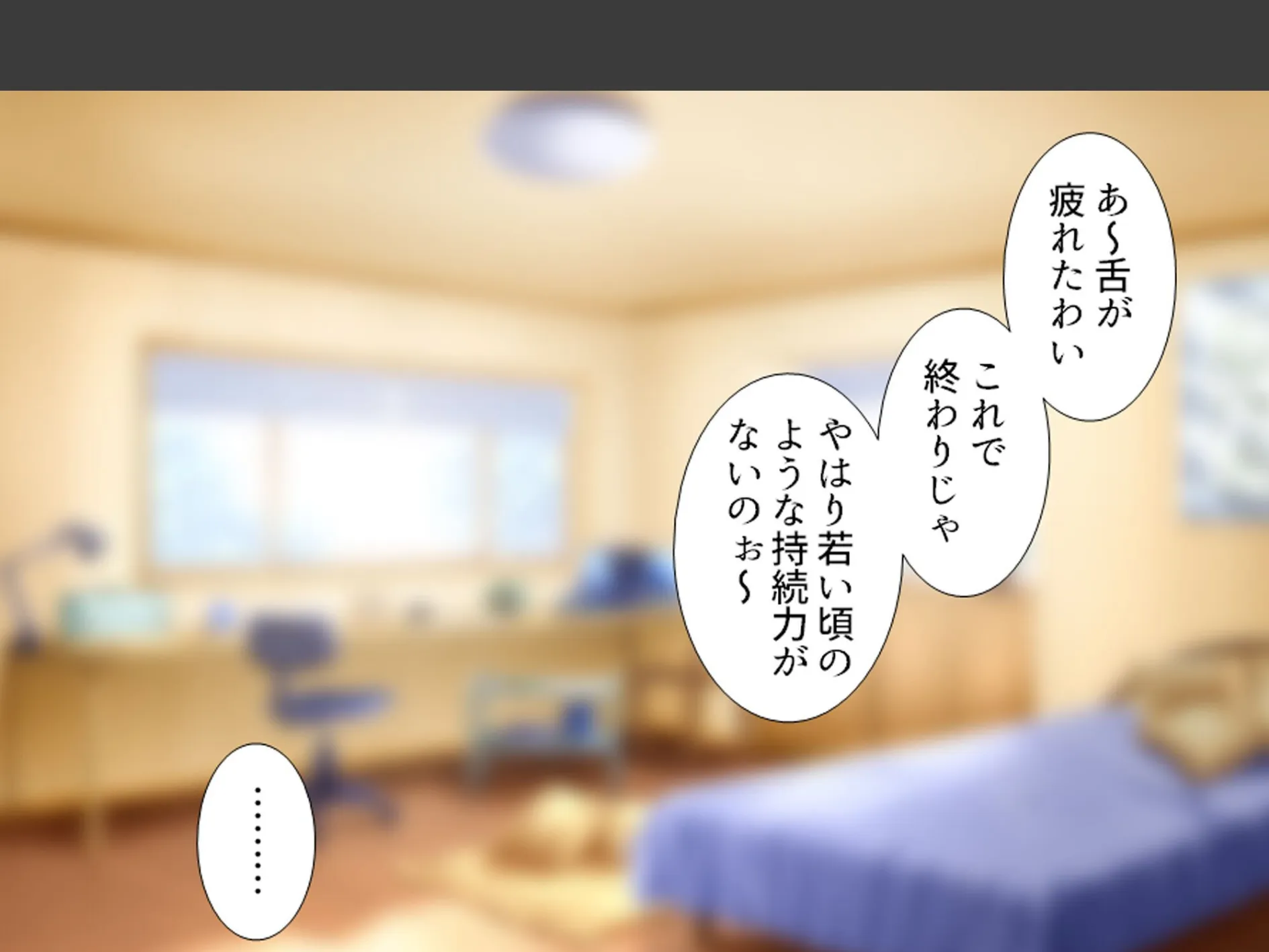 妊活介護ヘルパー 〜絶倫ジジイに堕とされた巨乳介護士〜 （単話） 第3話 8ページ