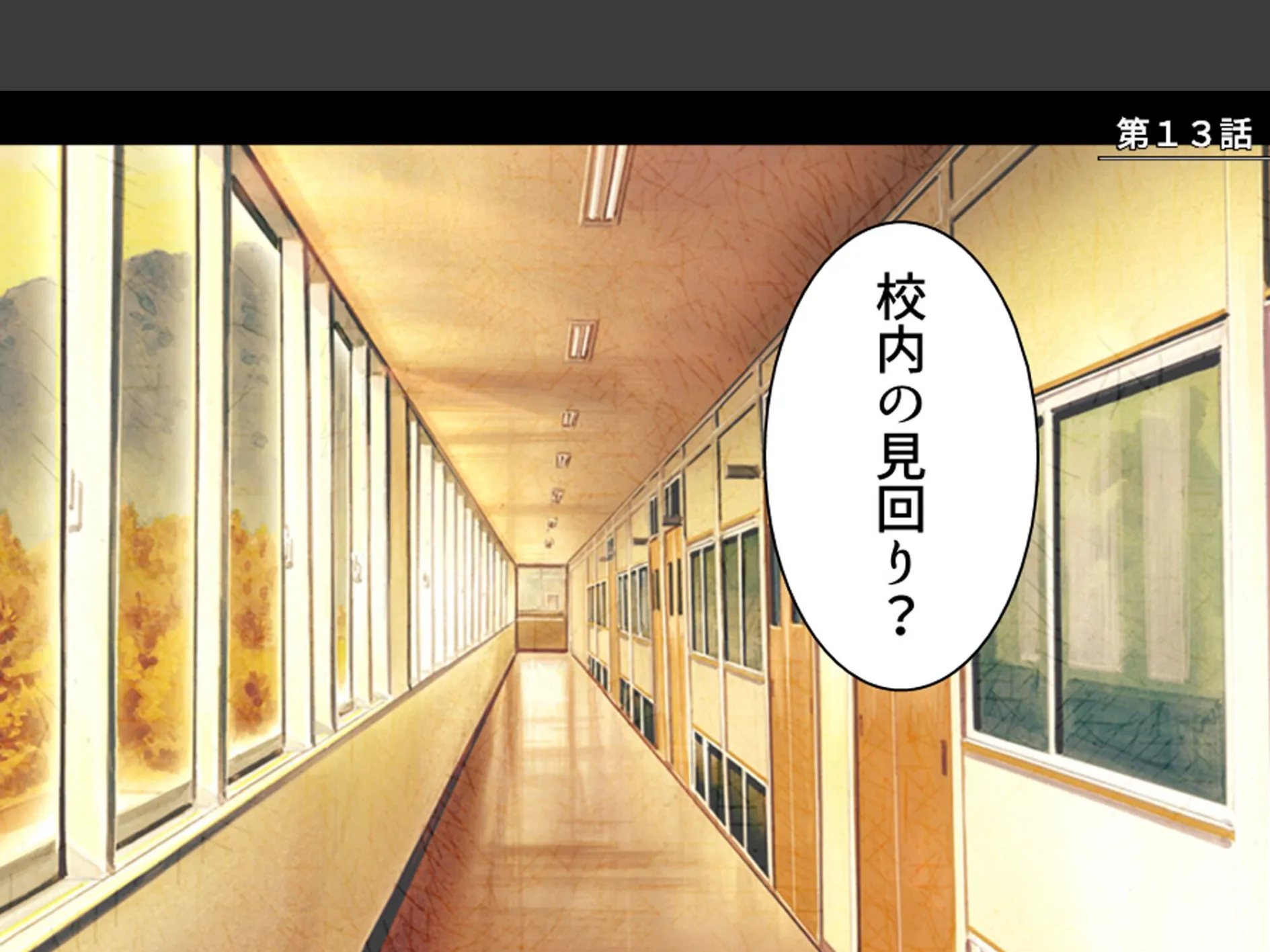 学校のエロい怪談 〜白濁にまみれた少女たち〜 （単話） 第13話 3ページ