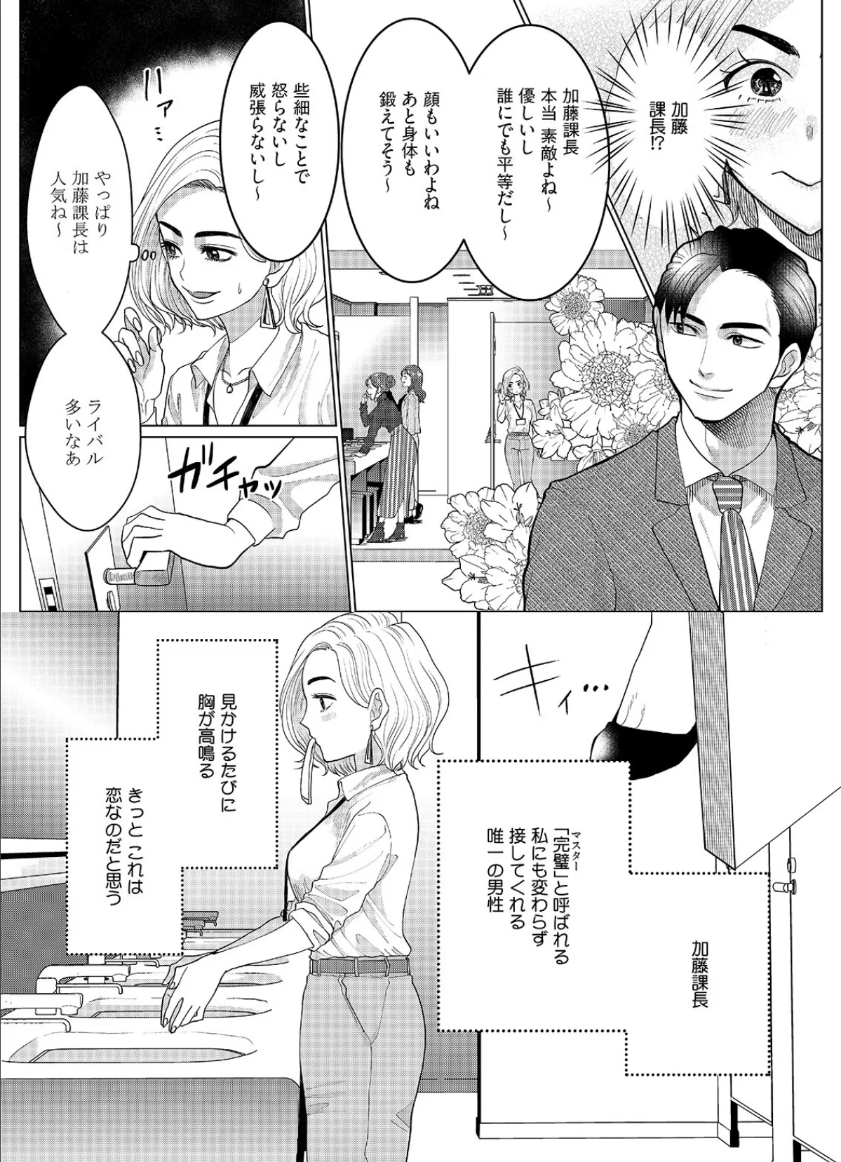 なんでもしますお兄さん【描き下ろし漫画付きコミックス版】《R18版》 7ページ