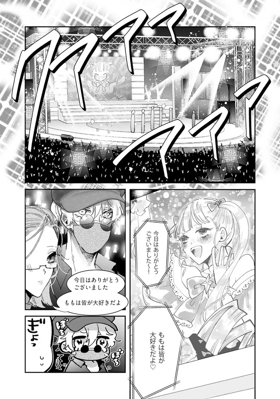 アイラブユーって訳しなよ【コミックス版】《R18版》 20ページ