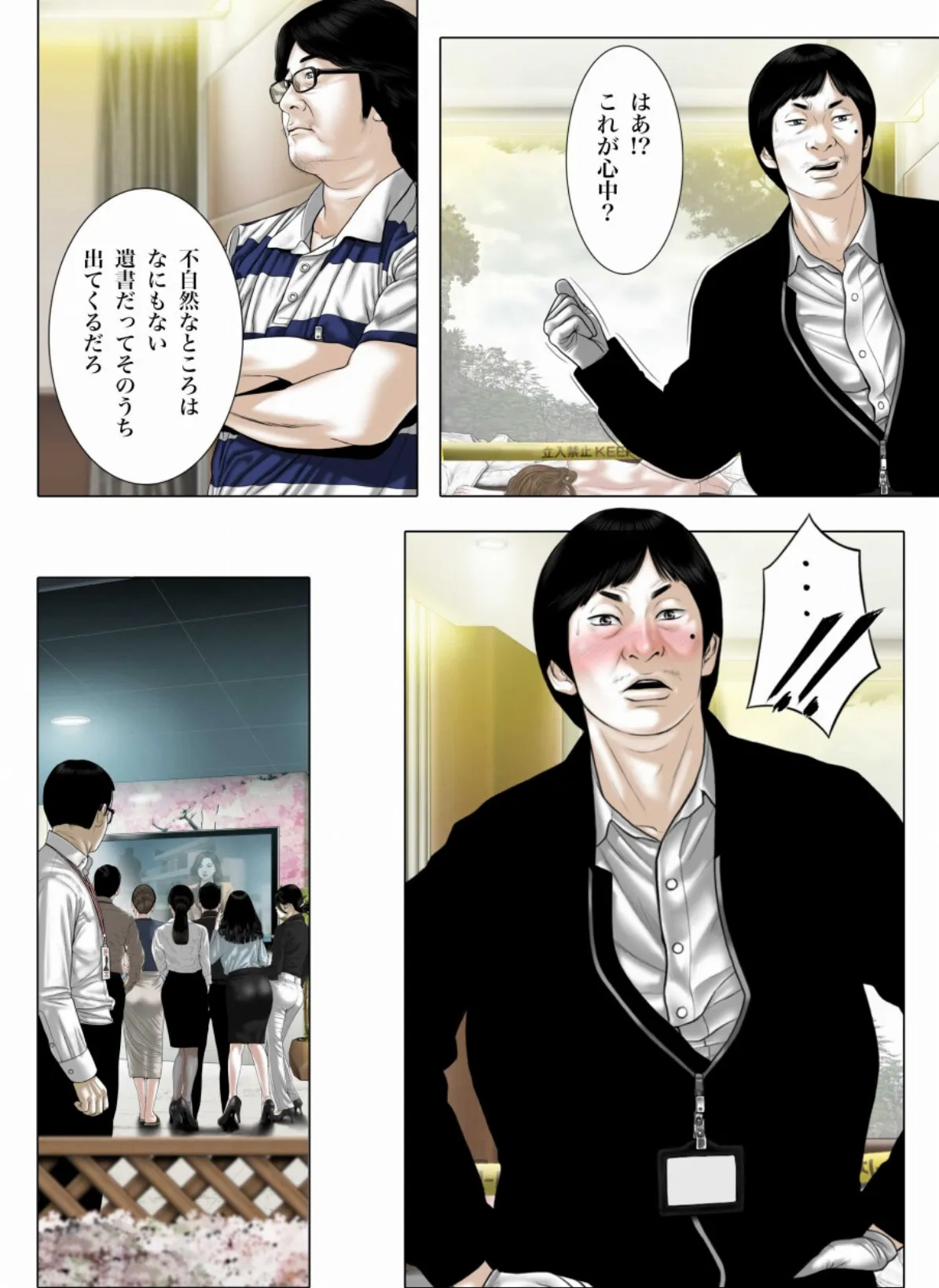 美しさには理由がある 20 4ページ