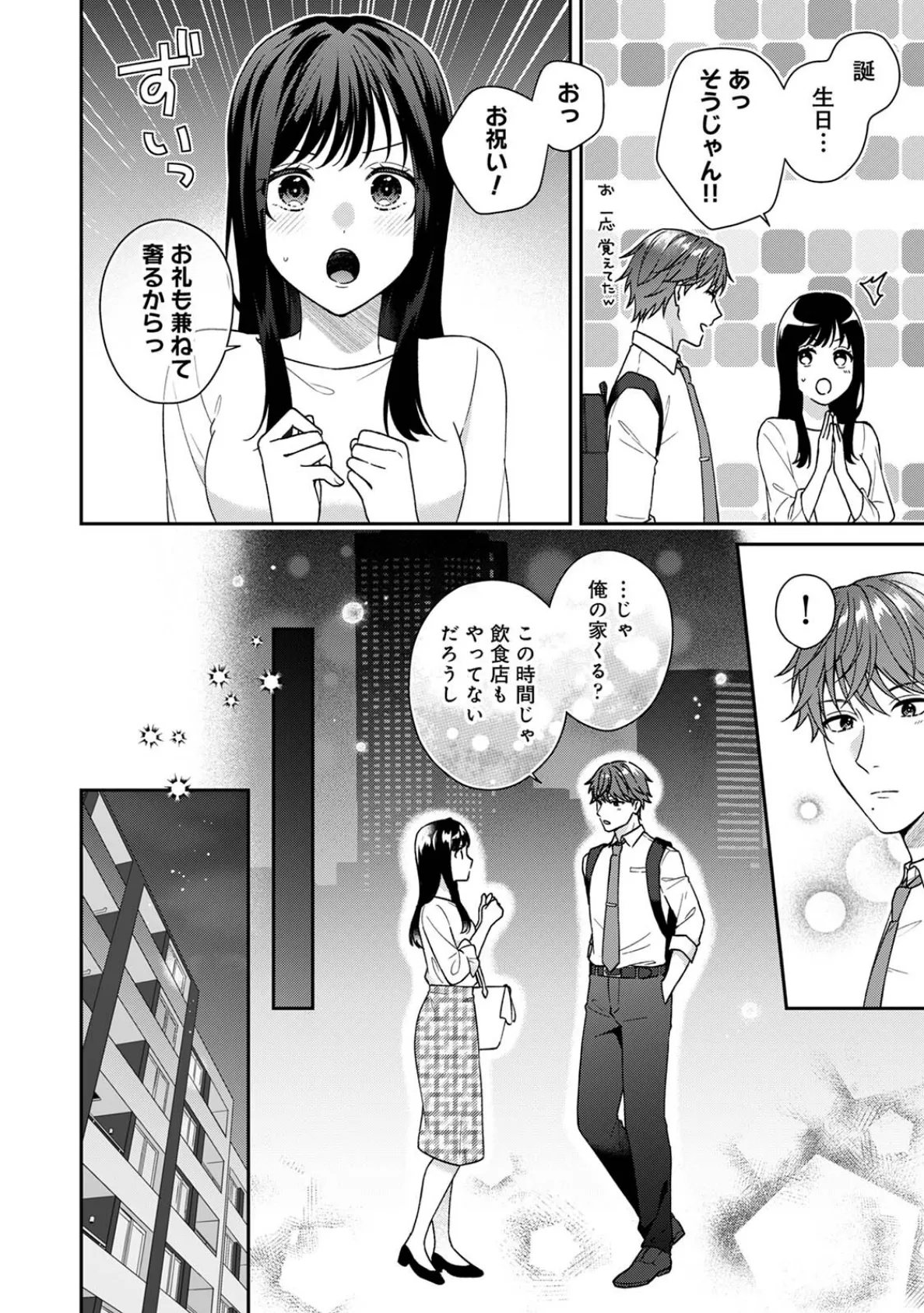 COMICロティス Vol.4 10ページ