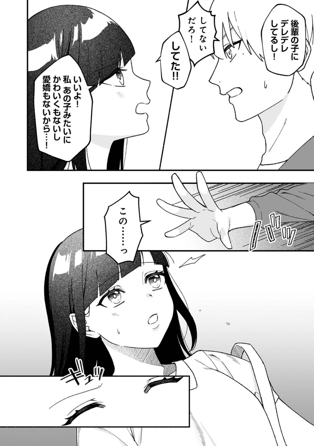 COMICロティス Vol.4 104ページ