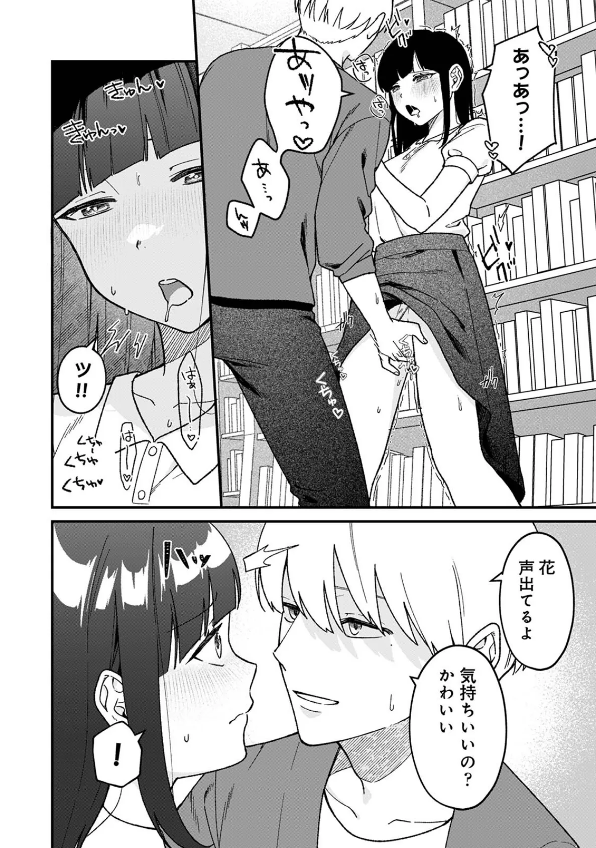 COMICロティス Vol.4 110ページ