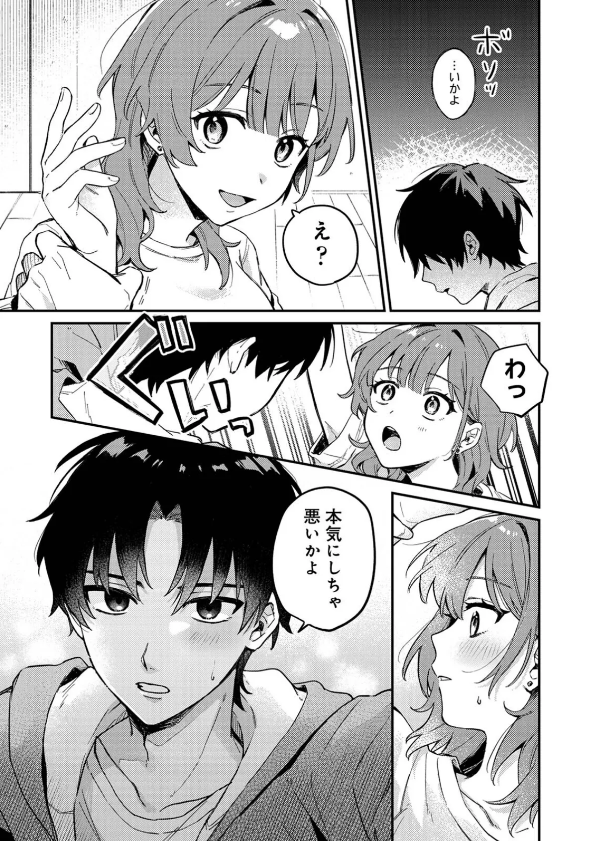 COMICロティス Vol.4 117ページ