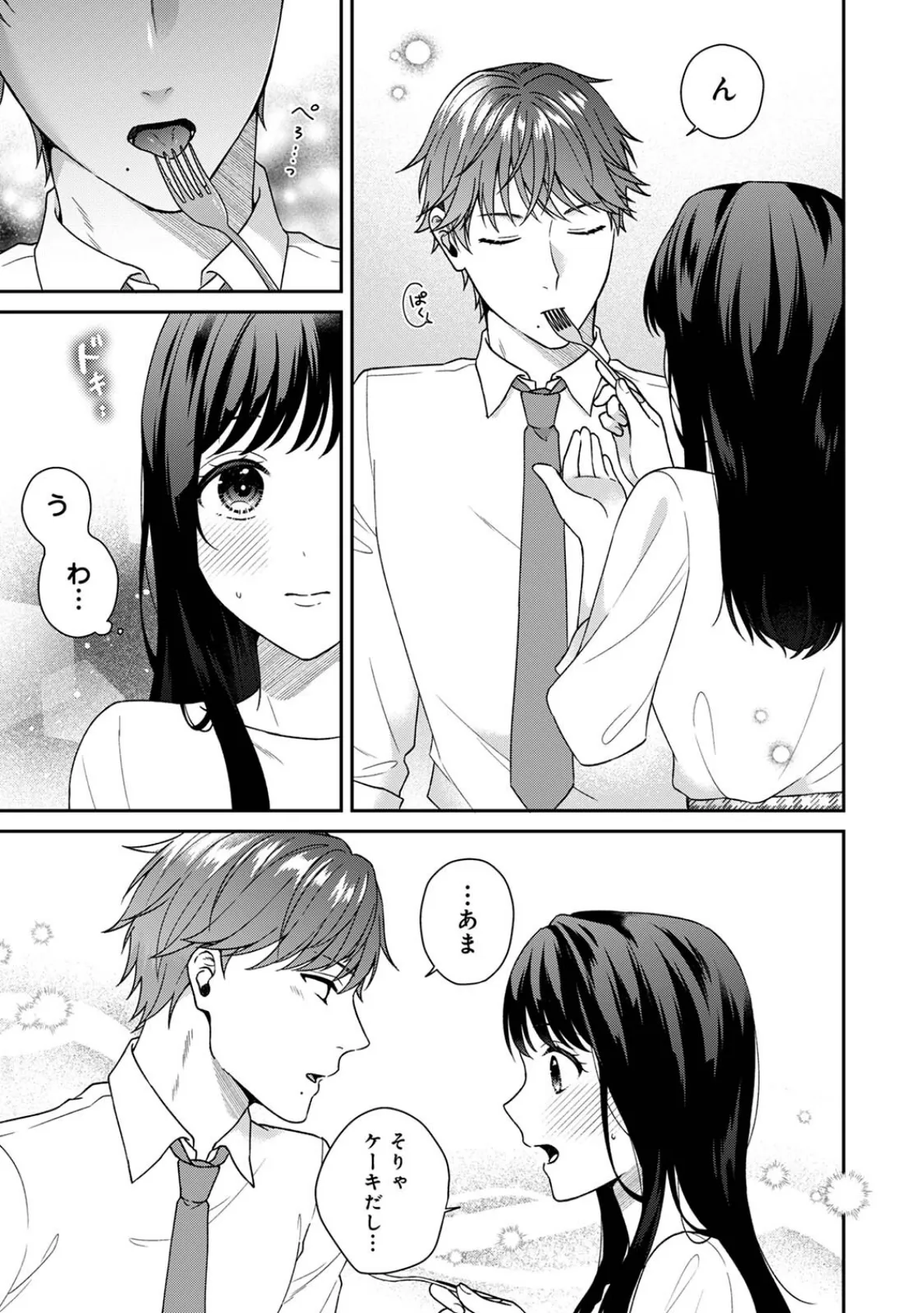 COMICロティス Vol.4 13ページ