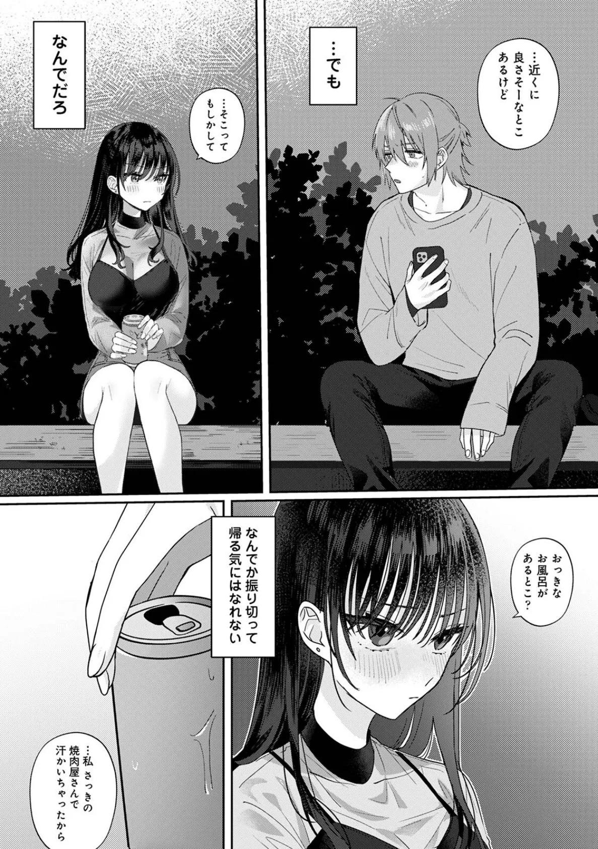 COMICロティス Vol.4 140ページ