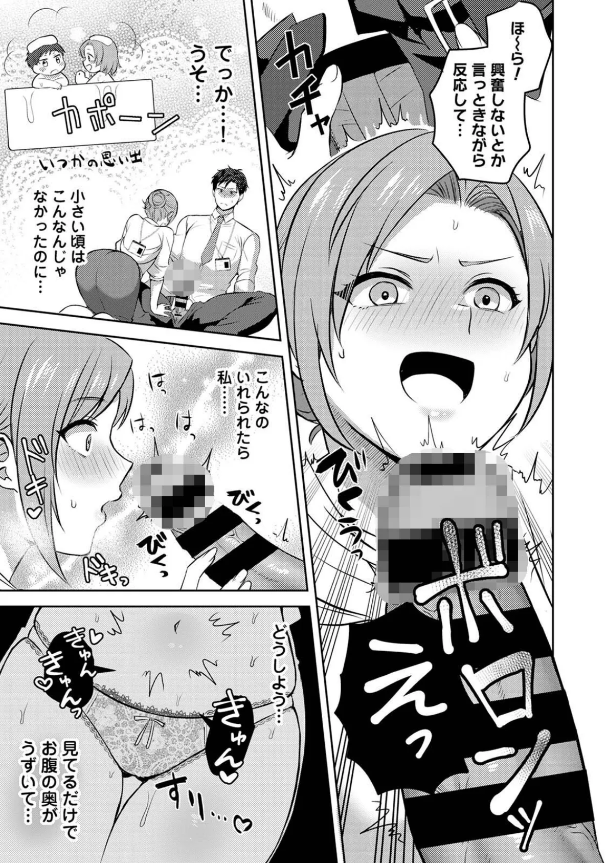 COMICロティス Vol.4 47ページ