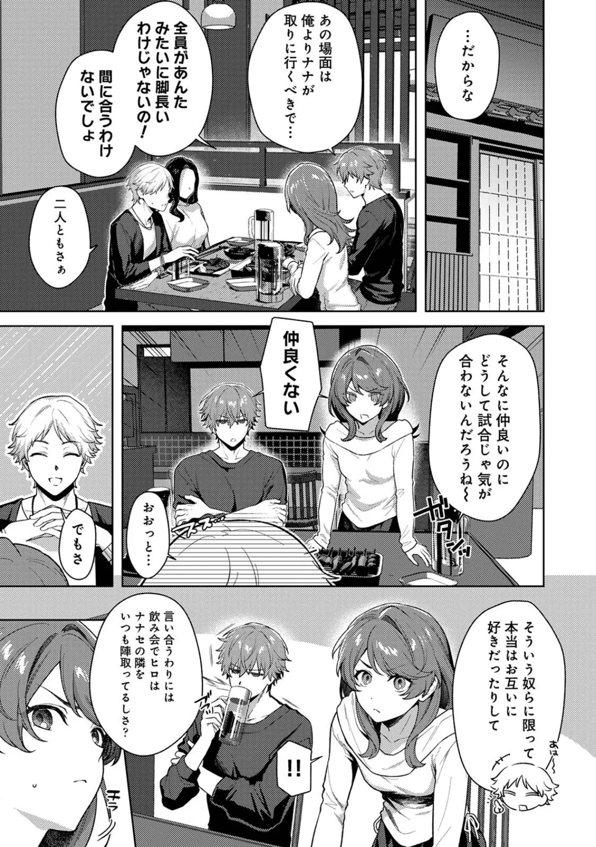 COMICロティス Vol.4 75ページ