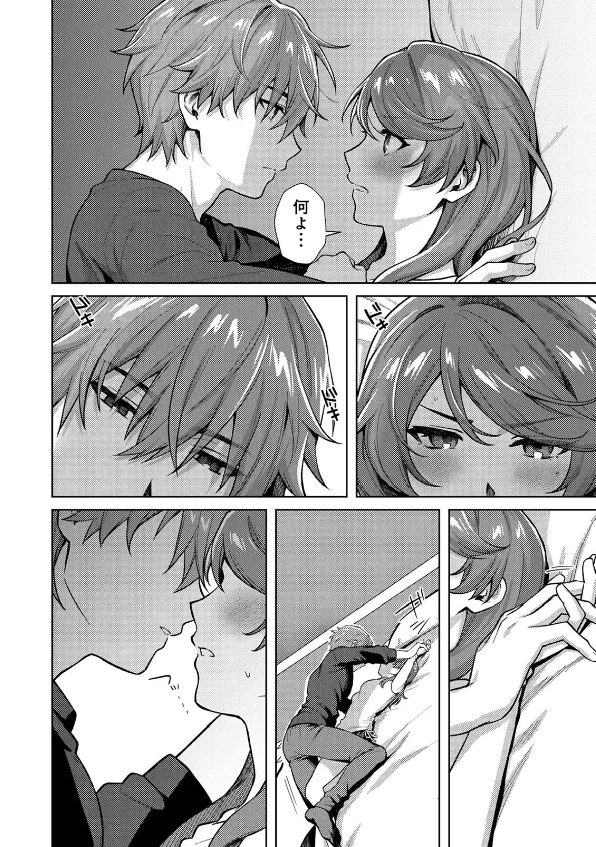 COMICロティス Vol.4 82ページ