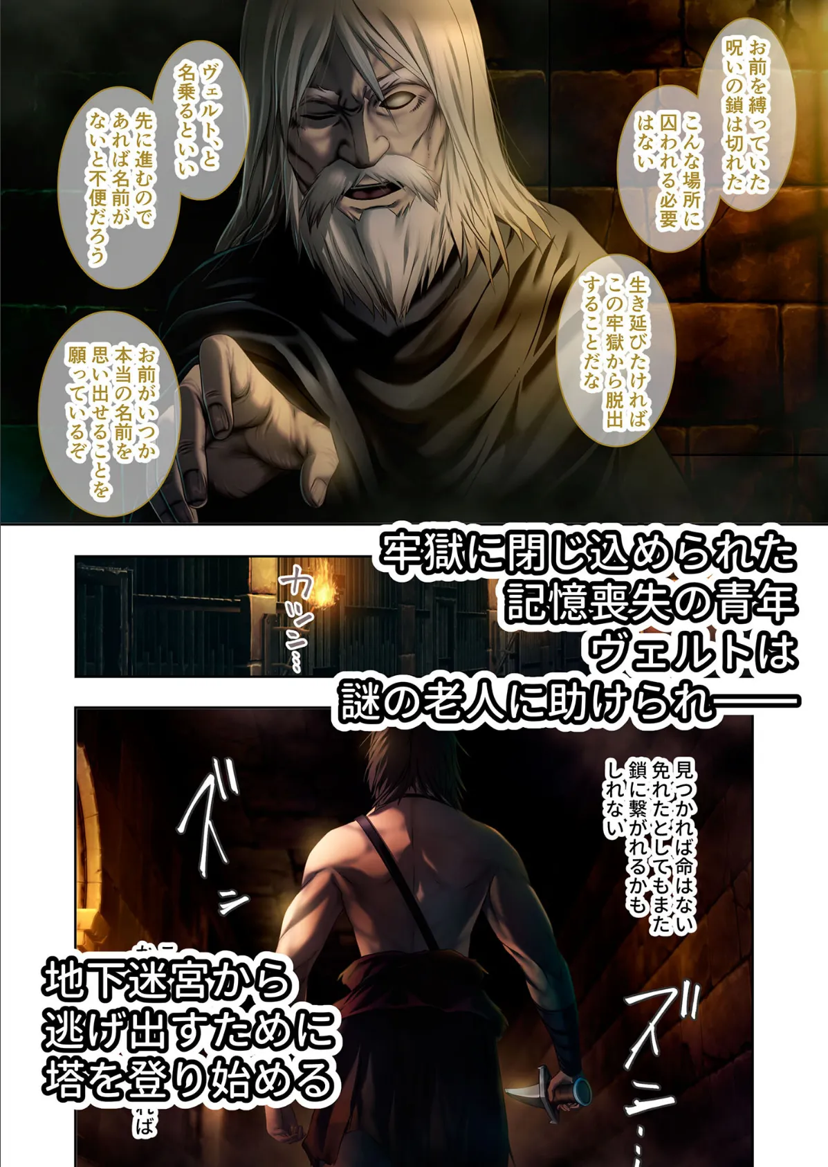 深淵のラビリントス 〜淫魔が巣食う地下ダンジョン〜 モザイク版 3ページ