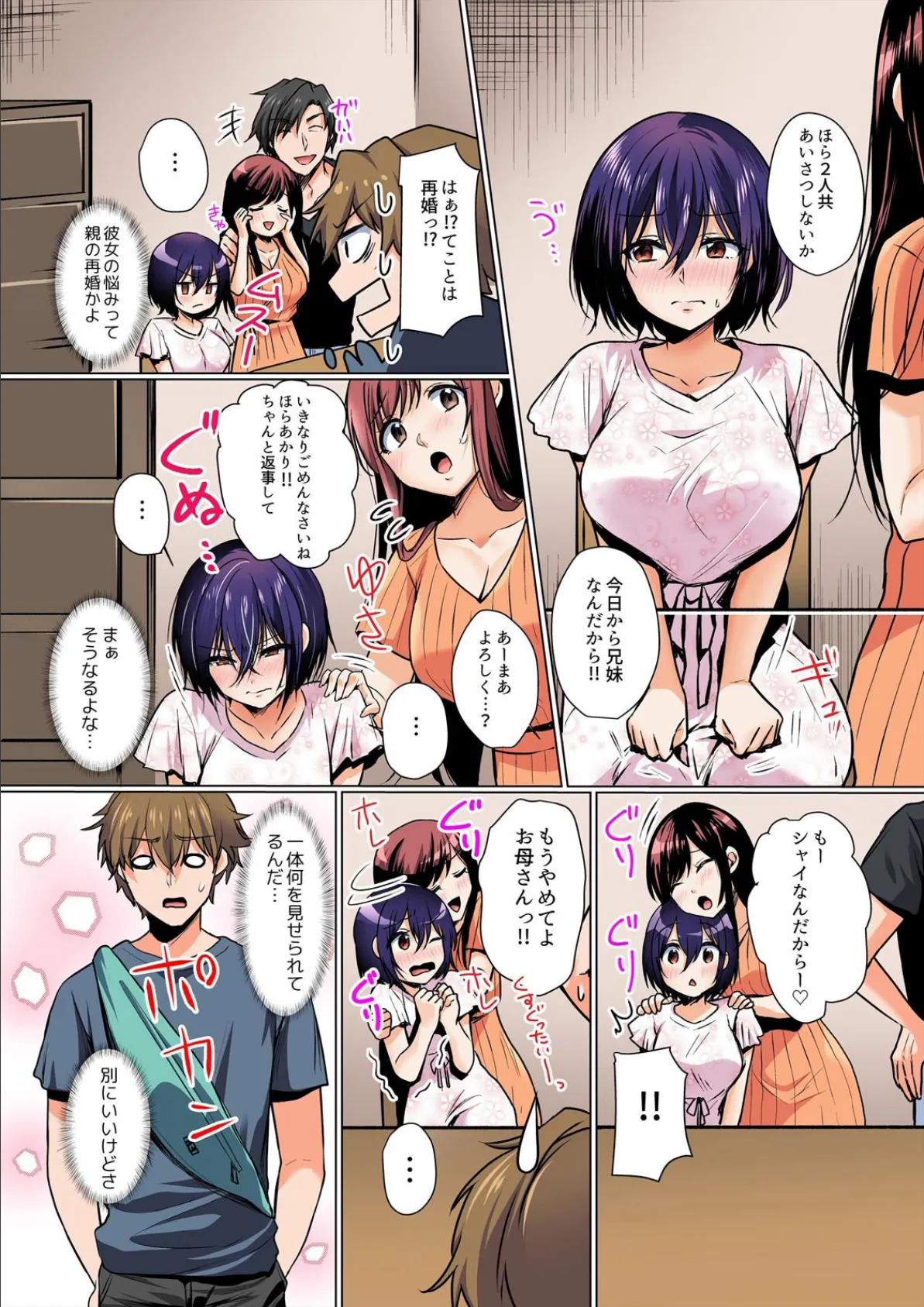 びしょ濡れの夜に〜雨の日に拾ったJKが可愛く喘ぐので〜【フルカラー】(2) 3ページ