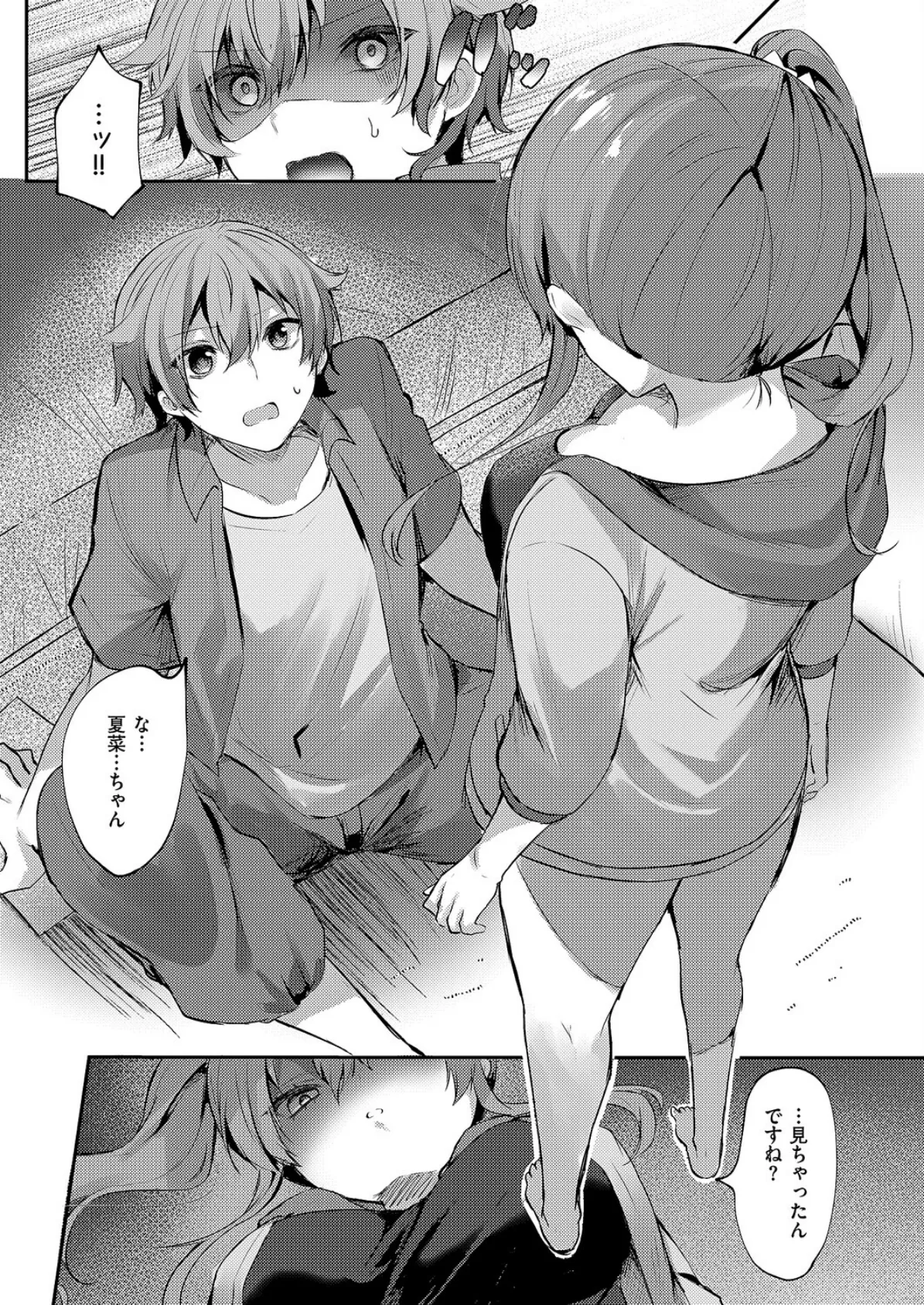 ハートアタック 8ページ