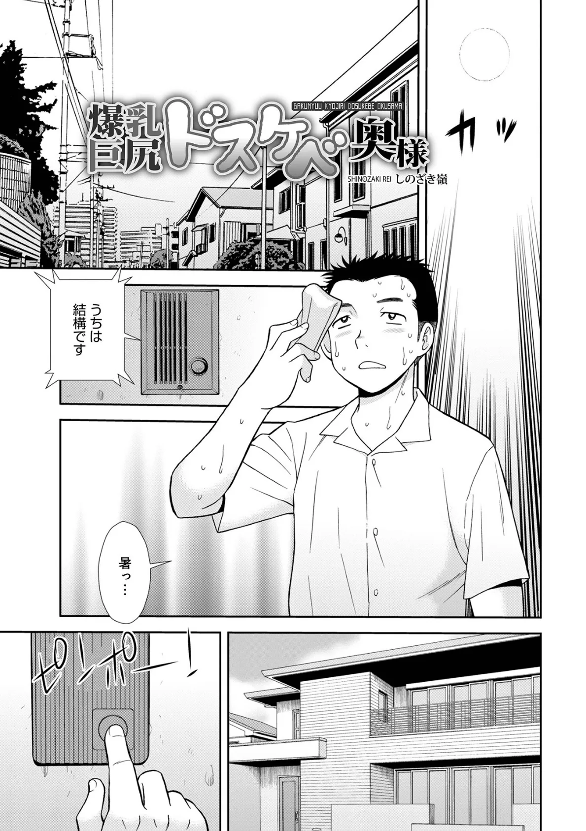 WEB版コミック激ヤバ!200 15ページ