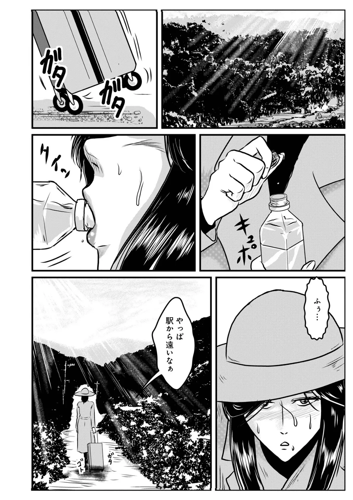 WEB版コミック激ヤバ!200 36ページ