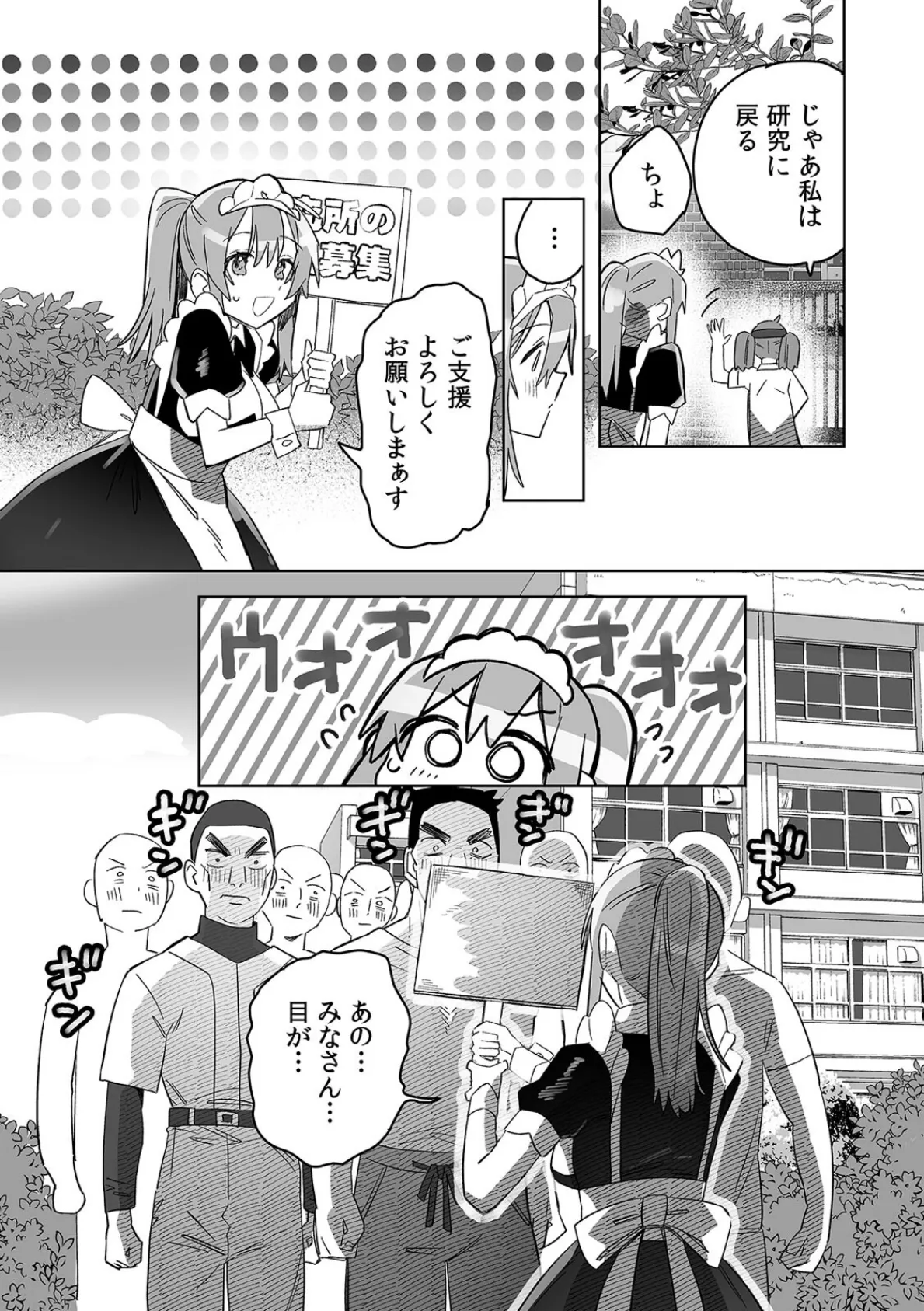 「おもちゃ」が本物だったんだけど…！？意図せず幼馴染と本気セックス（10） 5ページ