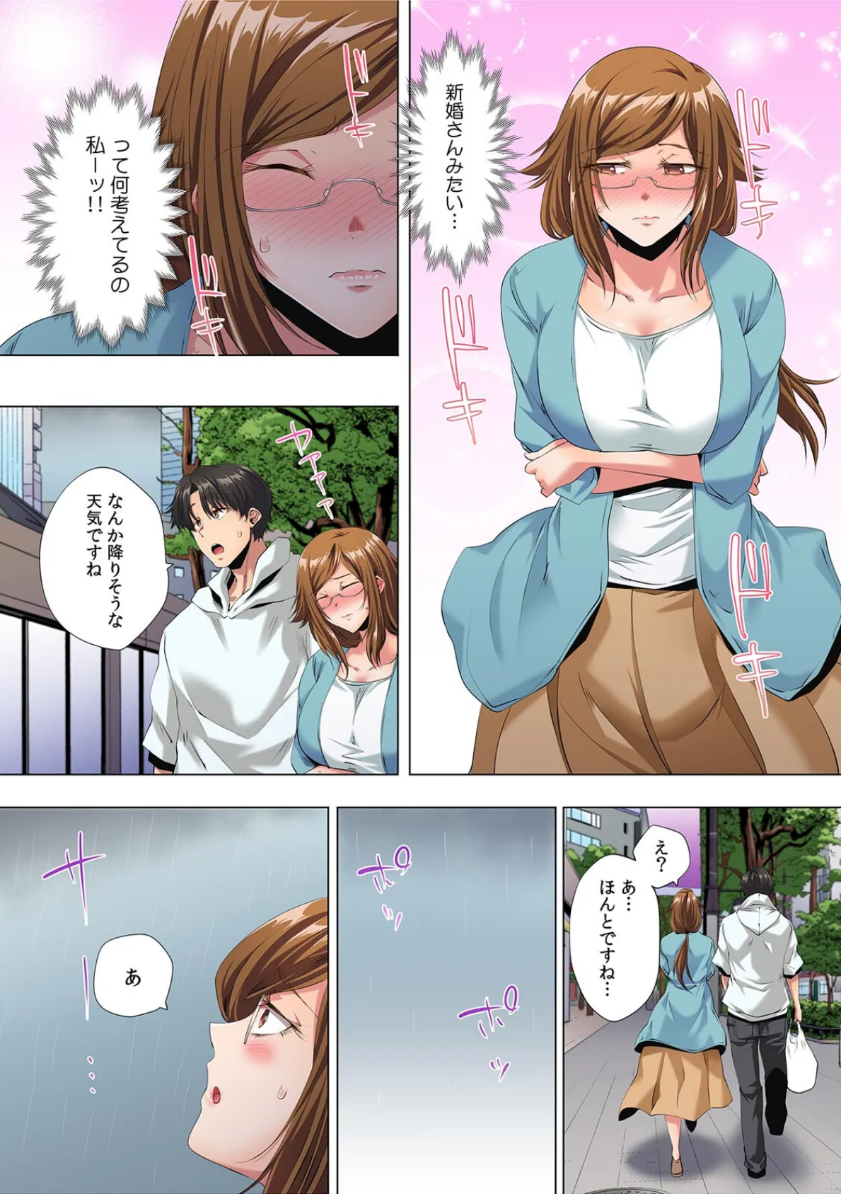 絶頂開発クリニック〜マッサージから始まる性感治療〜【フルカラー】（5） 5ページ