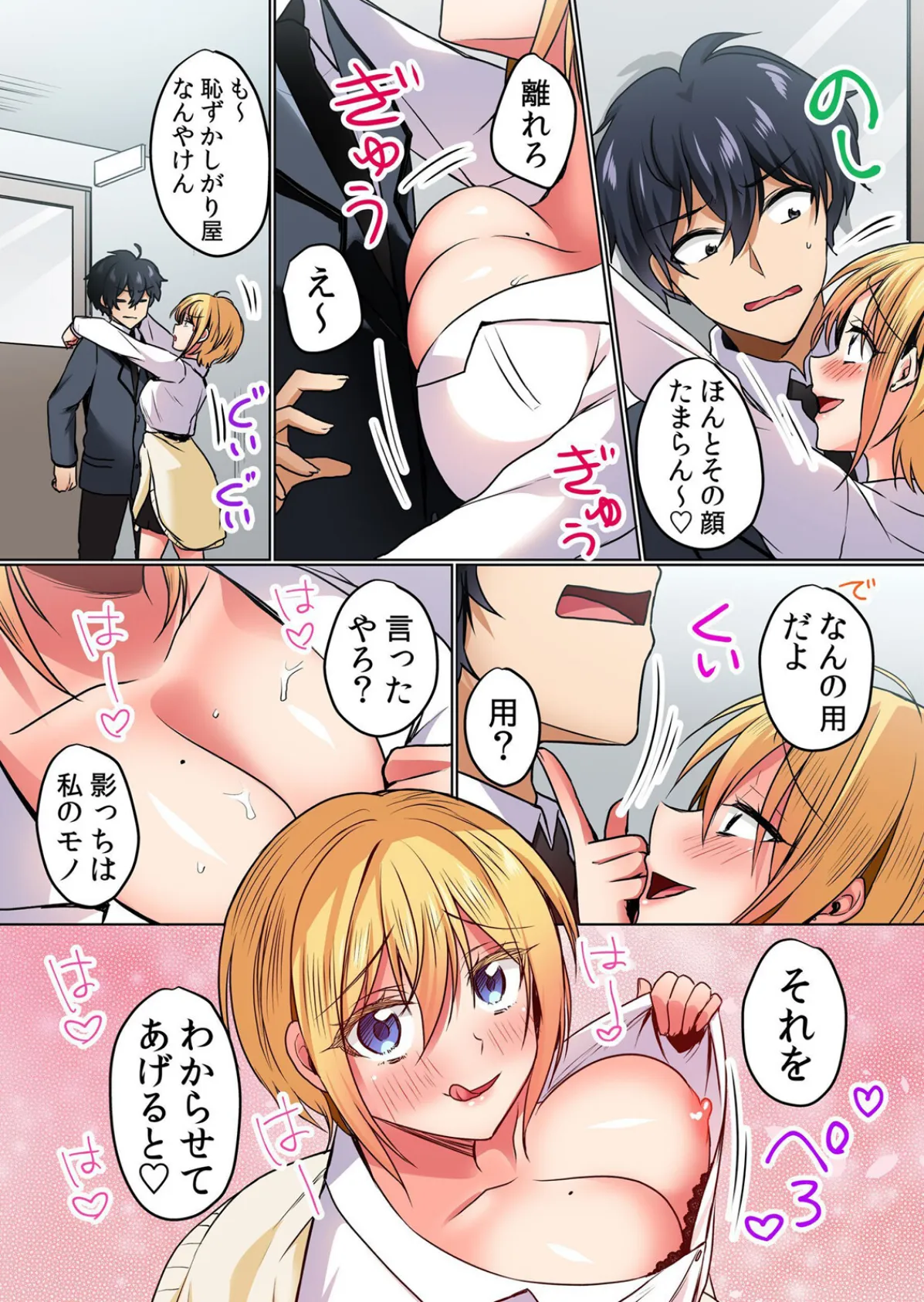 生イキJKに中●し調教〜めちゃくちゃに突いて、奥の方に出してあげるね【フルカラー版】 13 3ページ