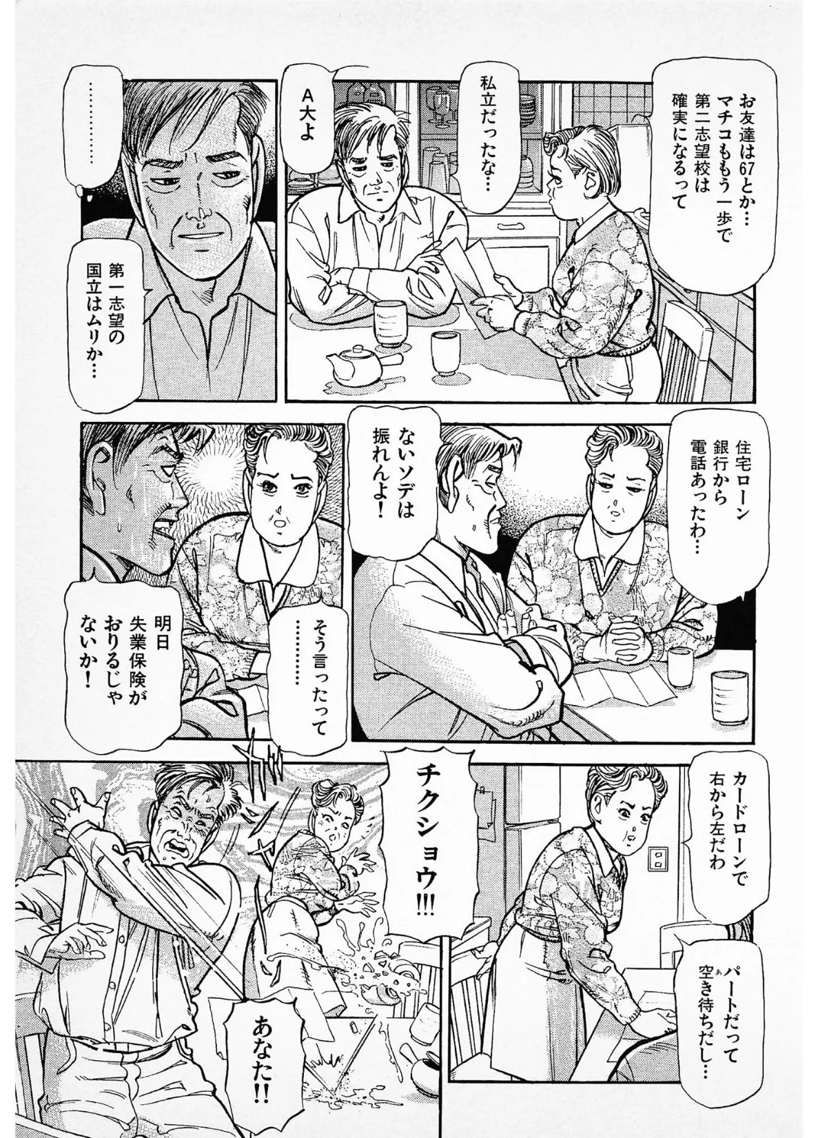 秘唇の放課後<お楽しみ表紙集入り特別版>・つつみ進官能コレクション 9ページ