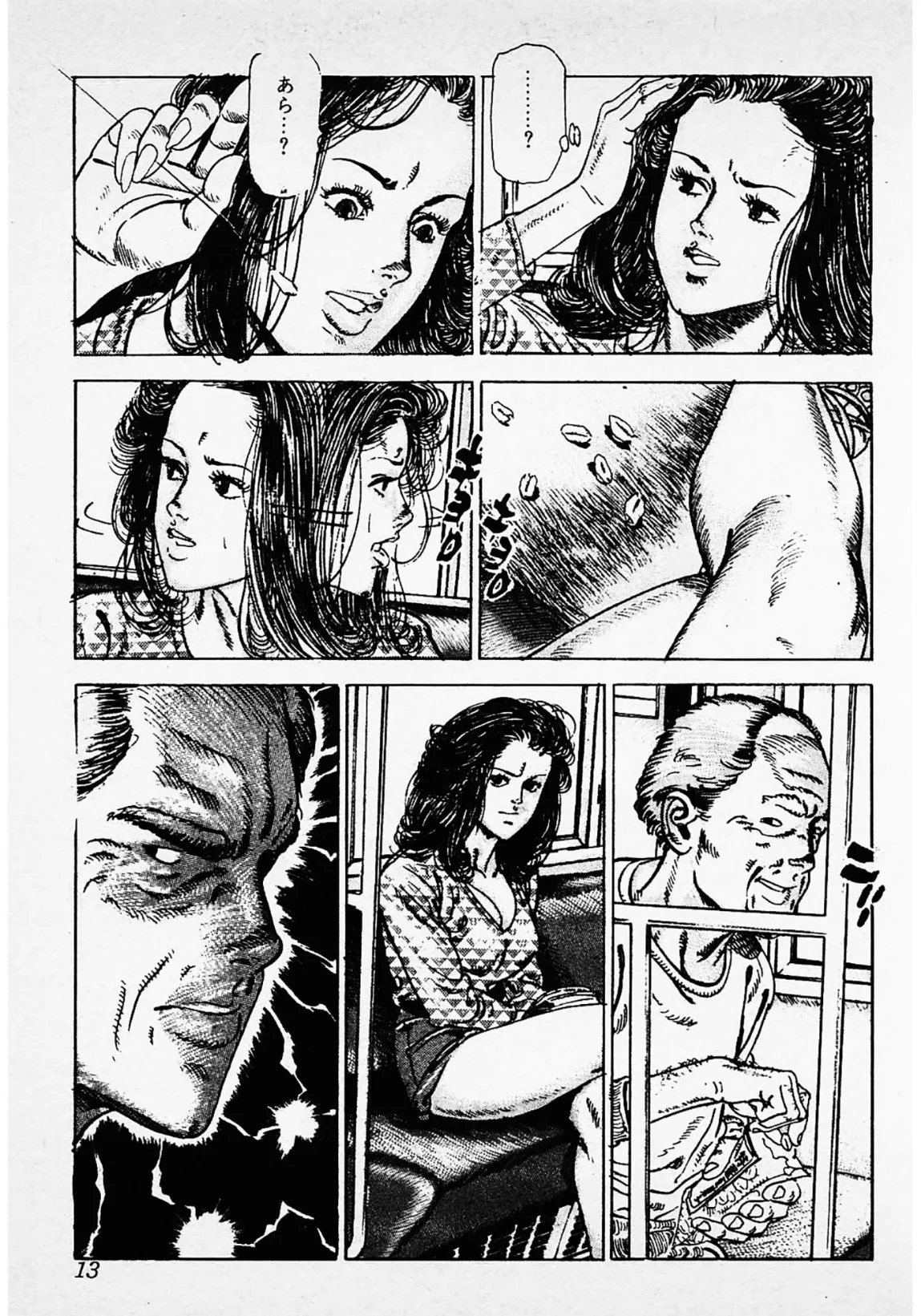 熱愛・桃色情話<お楽しみ表紙集入り特別版>・つつみ進官能コレクション 9ページ