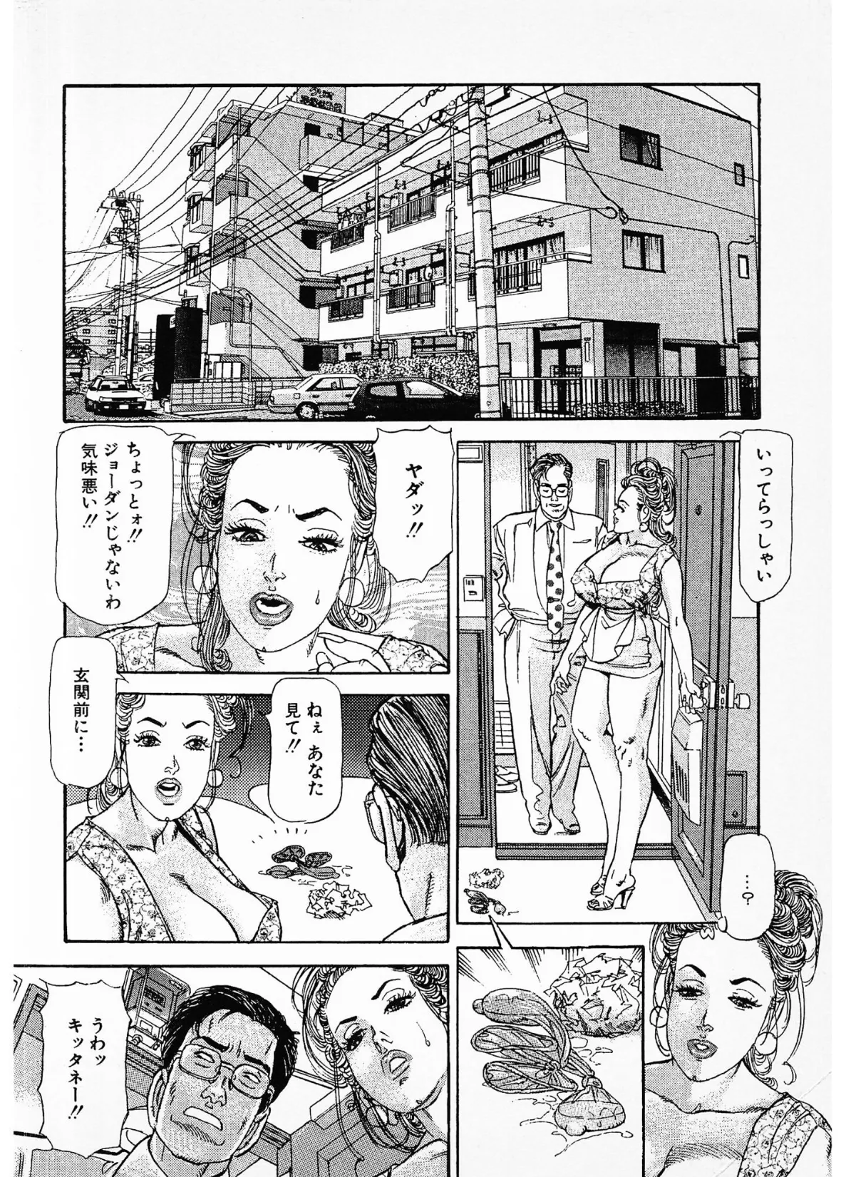 人妻玲子<お楽しみ表紙集入り特別版>・つつみ進官能コレクション 4ページ