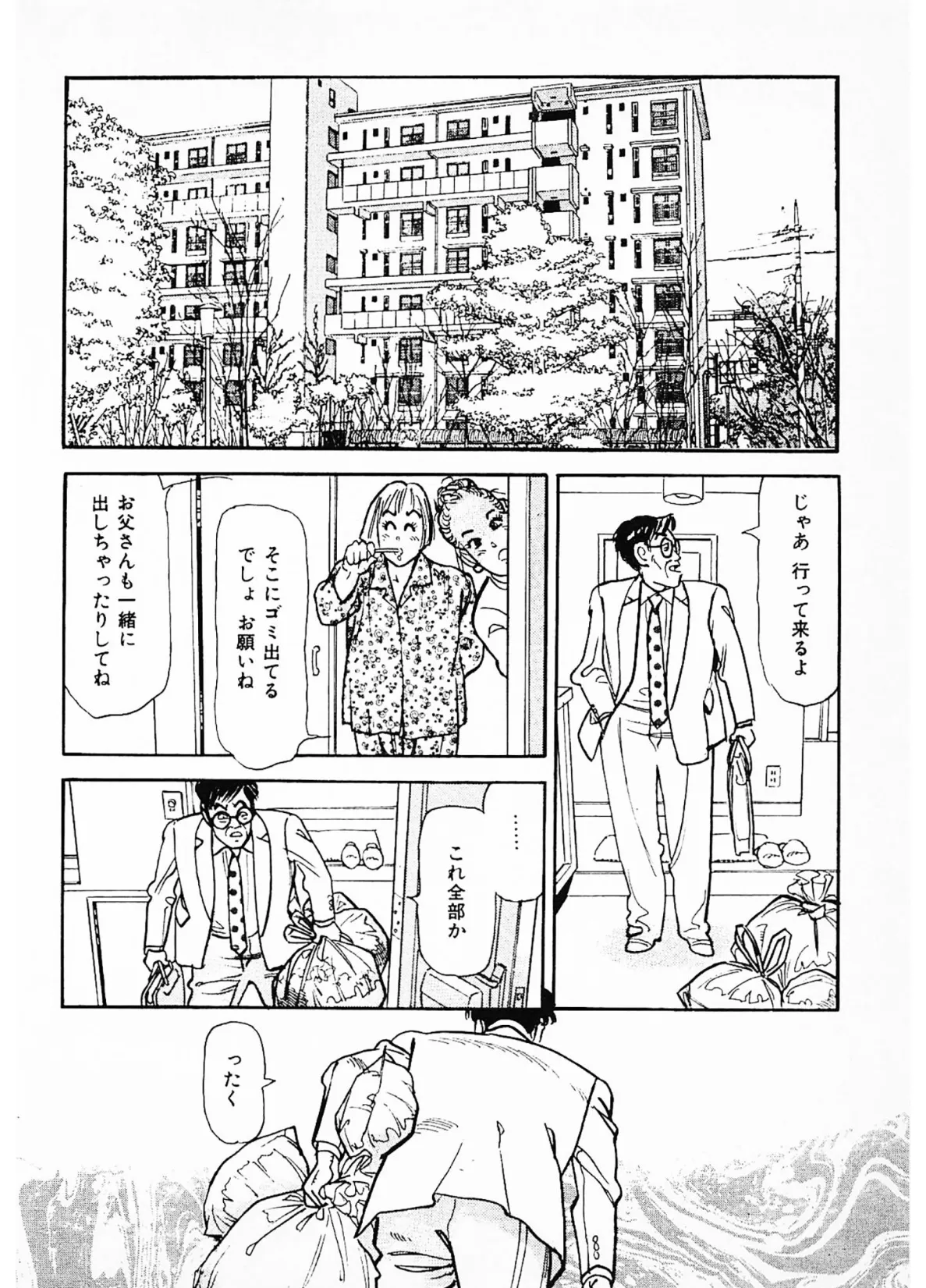 感じまくる巨乳妻<お楽しみ表紙集入り特別版>・つつみ進官能コレクション 4ページ